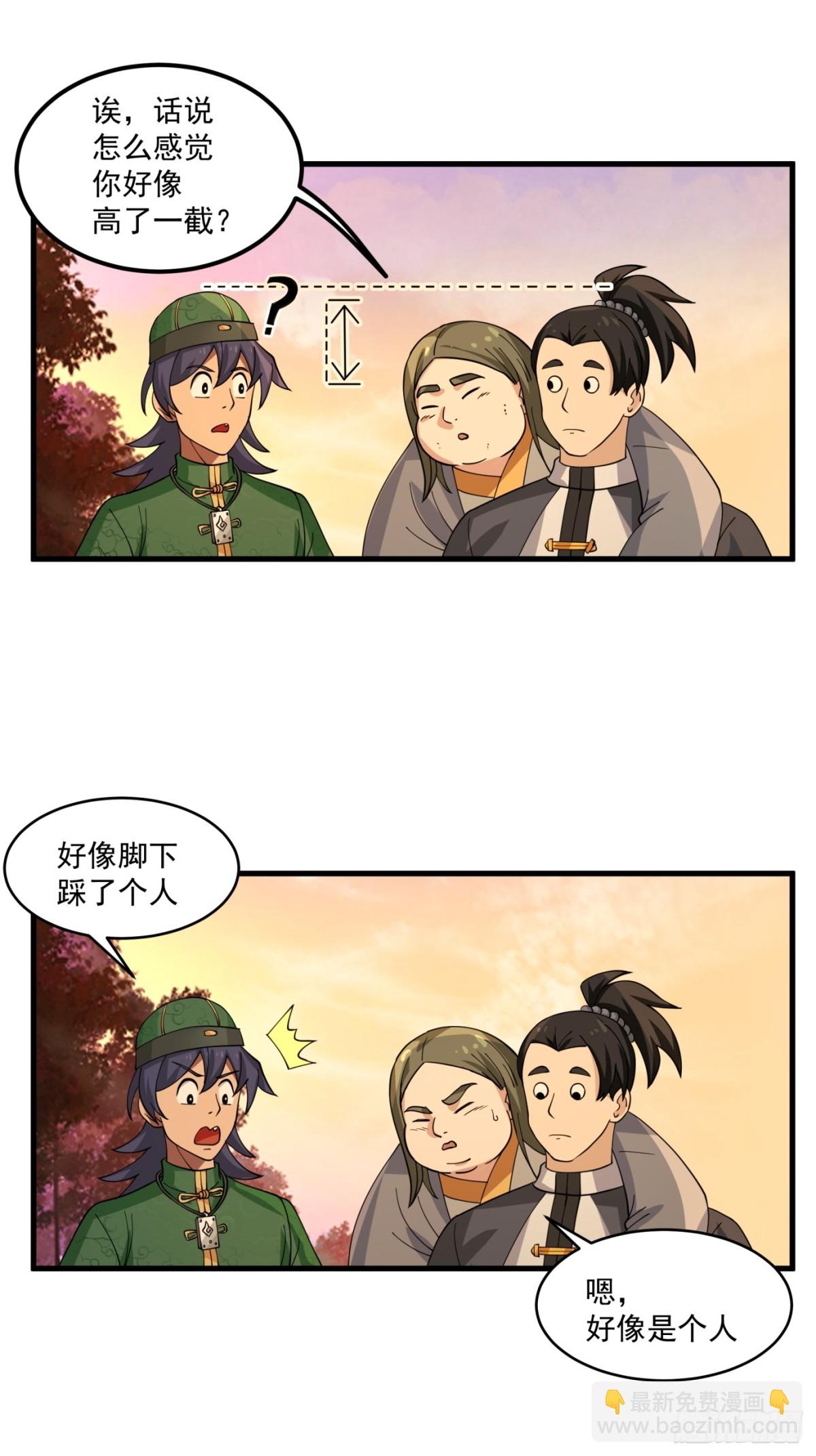 第3话-我？是英雄？？-第4话