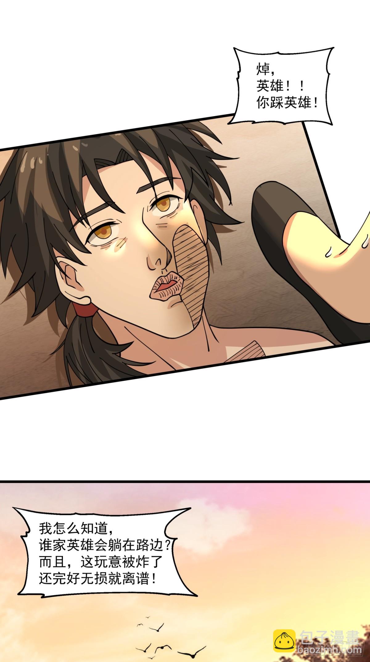 第3话-我？是英雄？？-第4话