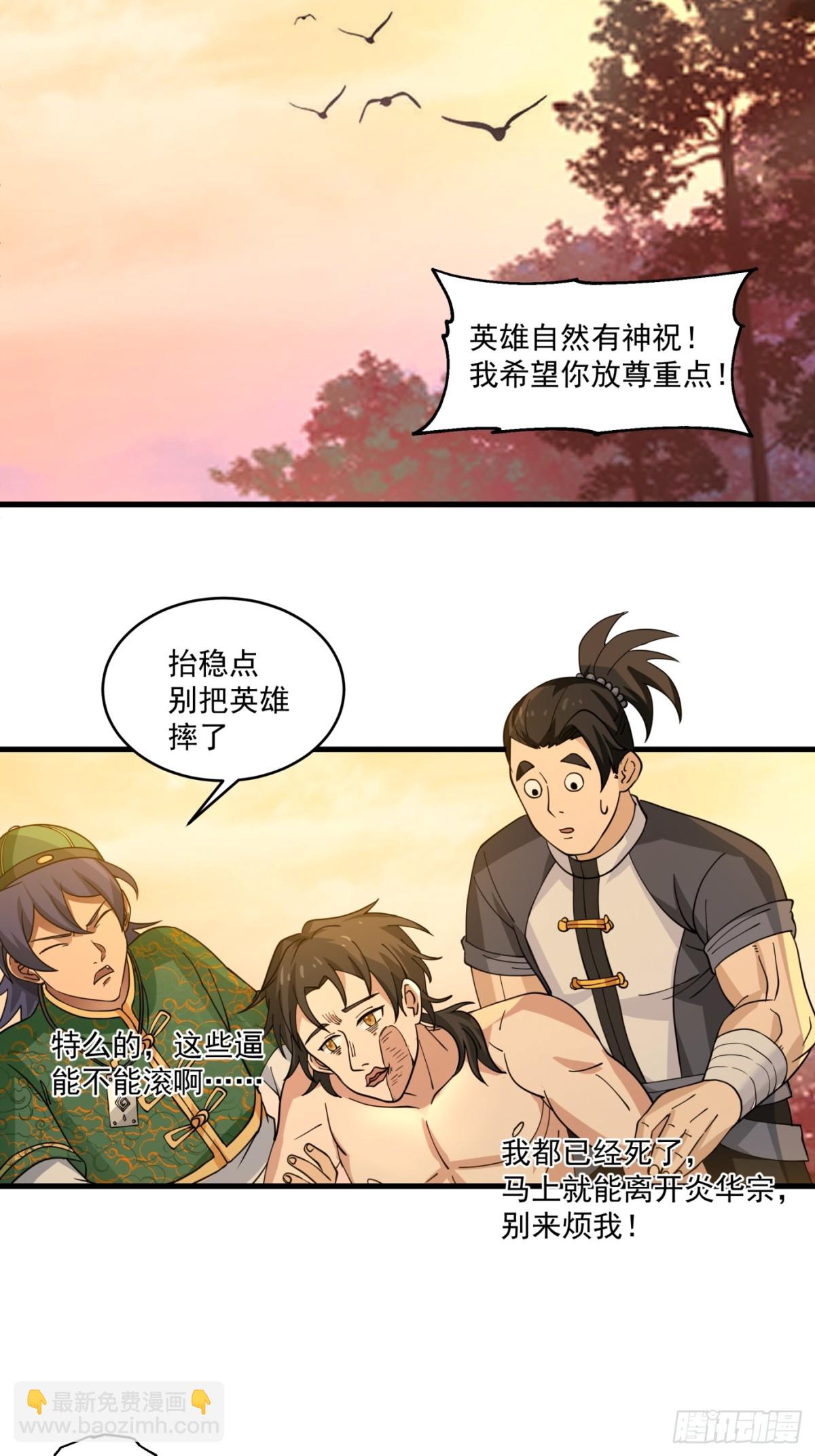 第3话-我？是英雄？？-第4话