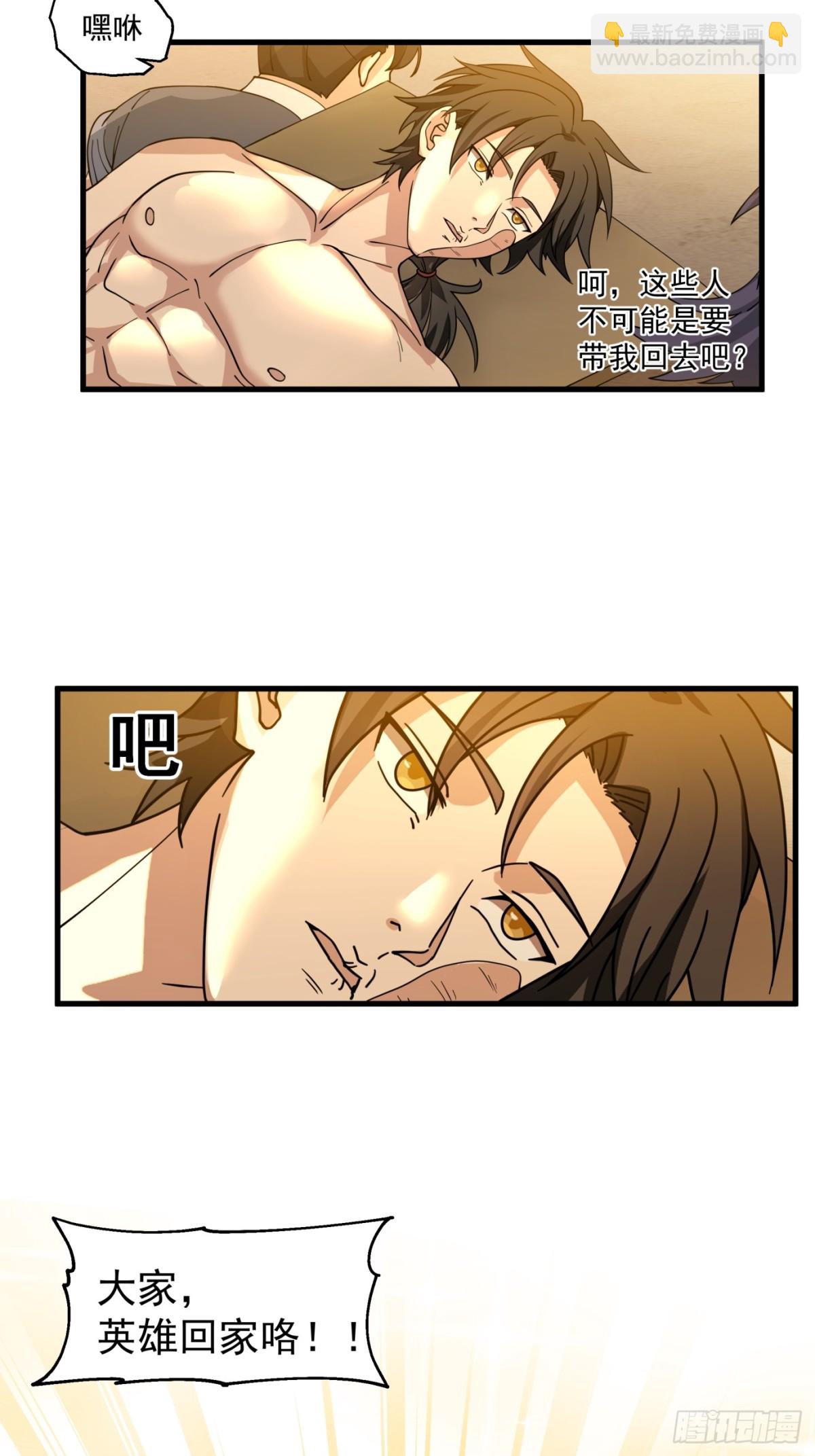 第3话-我？是英雄？？-第4话