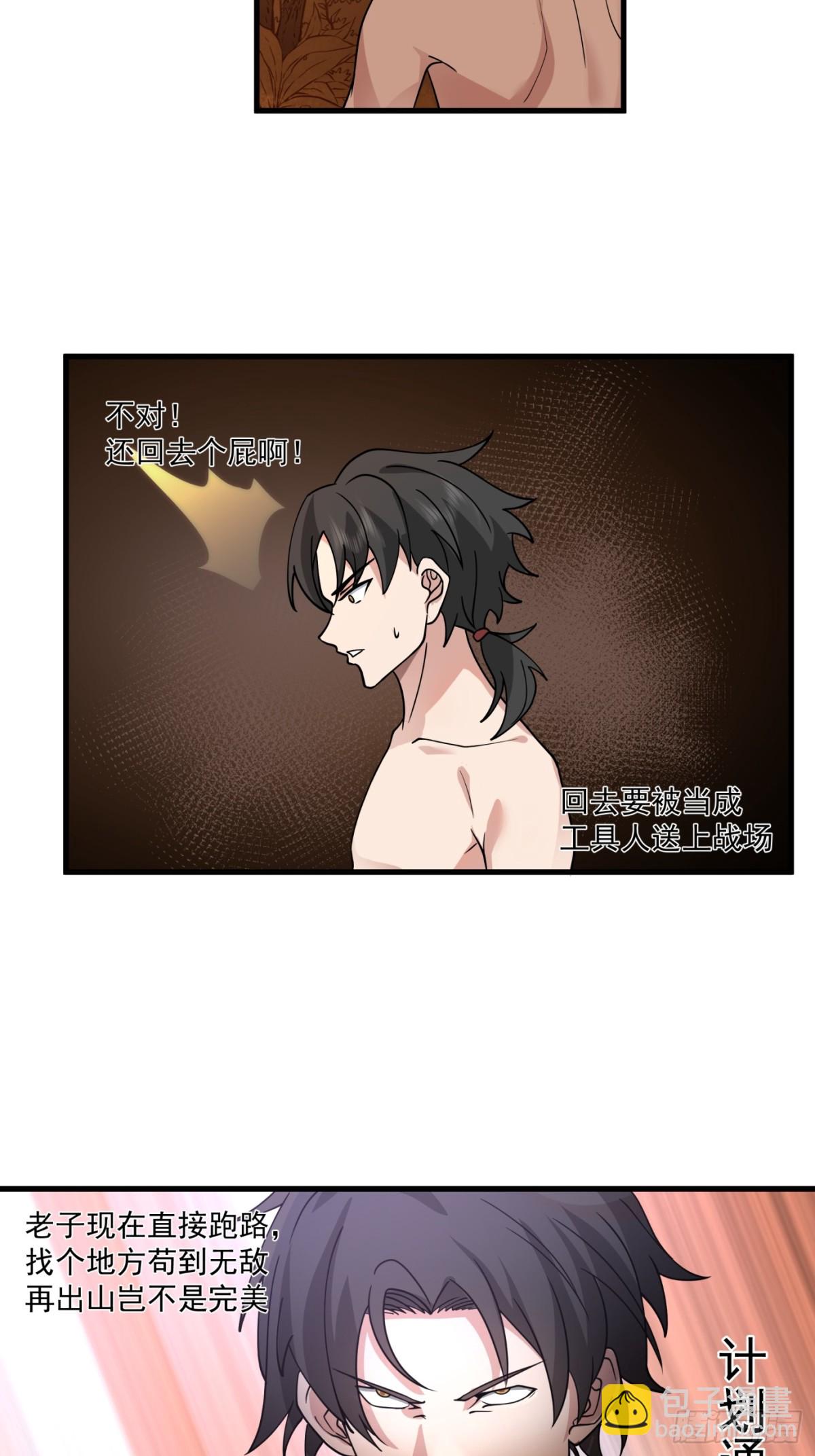 第3话-我？是英雄？？-第4话