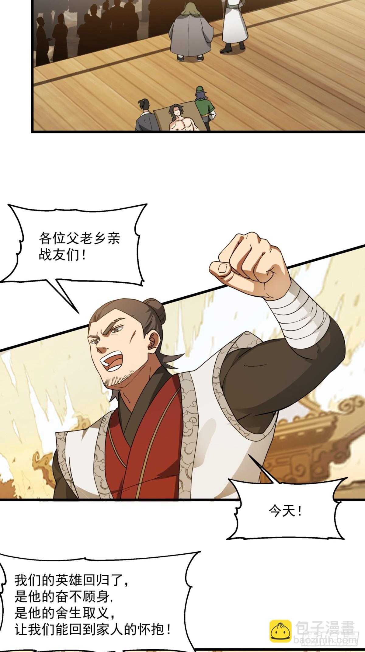 第3话-我？是英雄？？-第4话