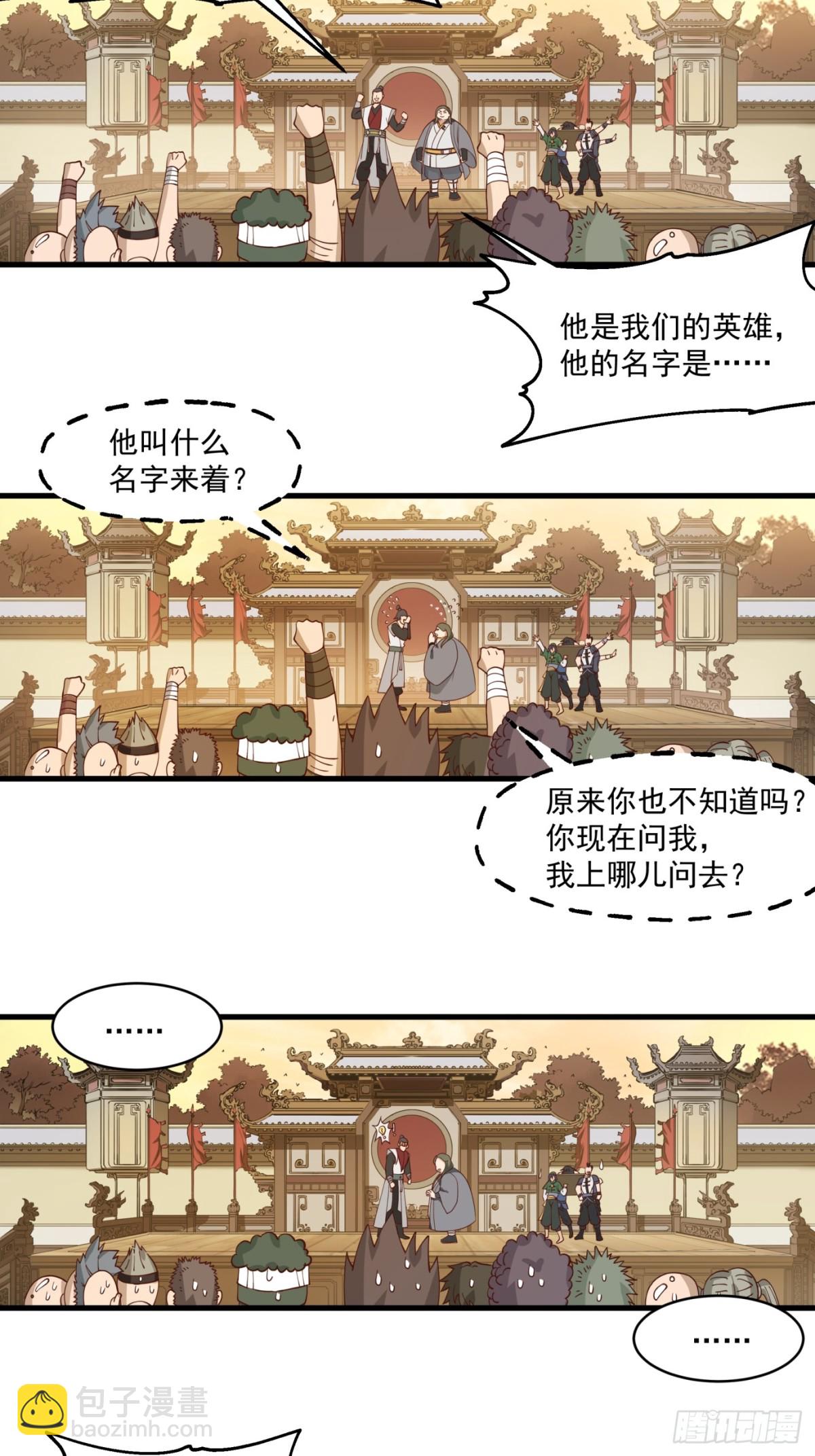 第3话-我？是英雄？？-第4话