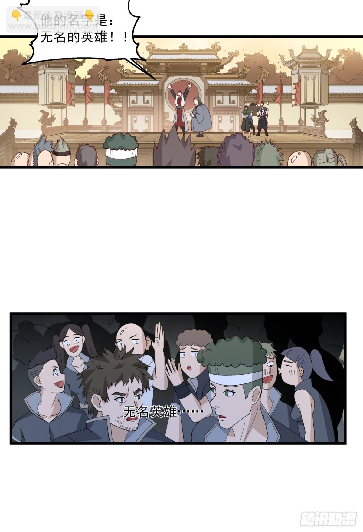 第3话-我？是英雄？？-第4话