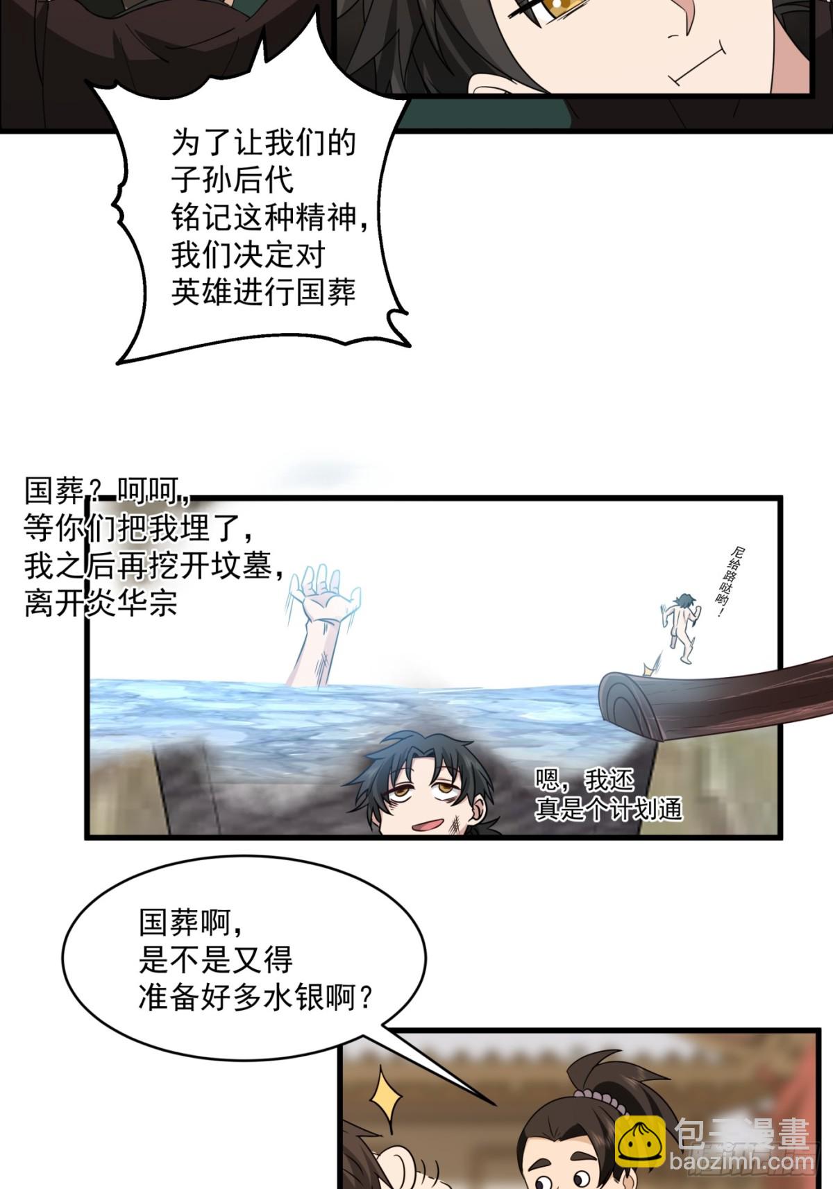 第3话-我？是英雄？？-第4话