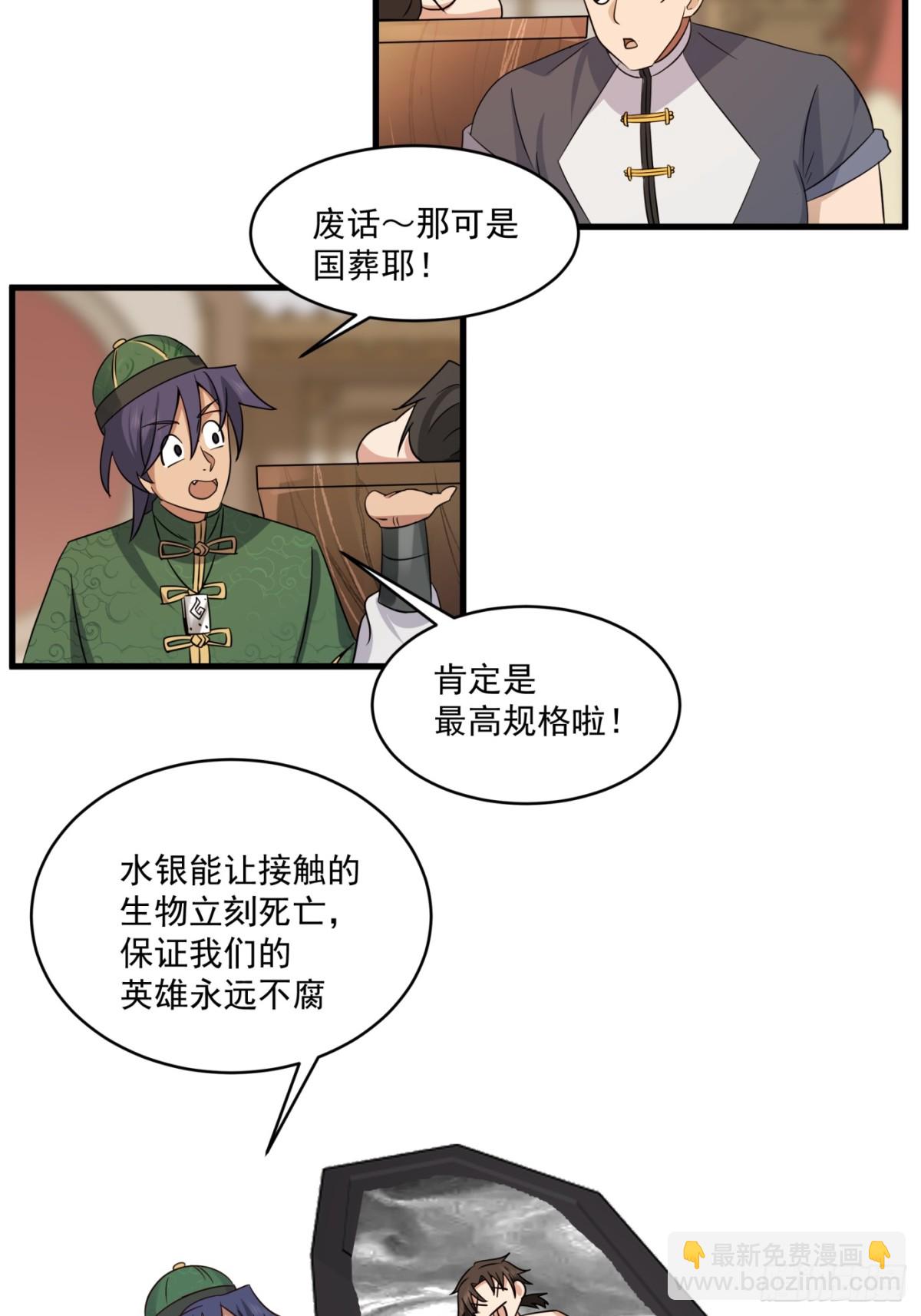 第3话-我？是英雄？？-第4话