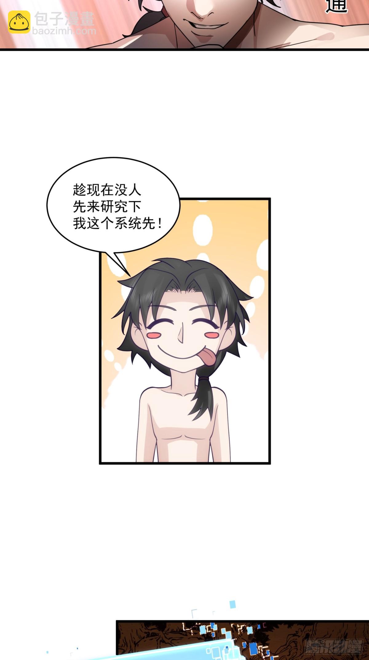 第3话-我？是英雄？？-第4话