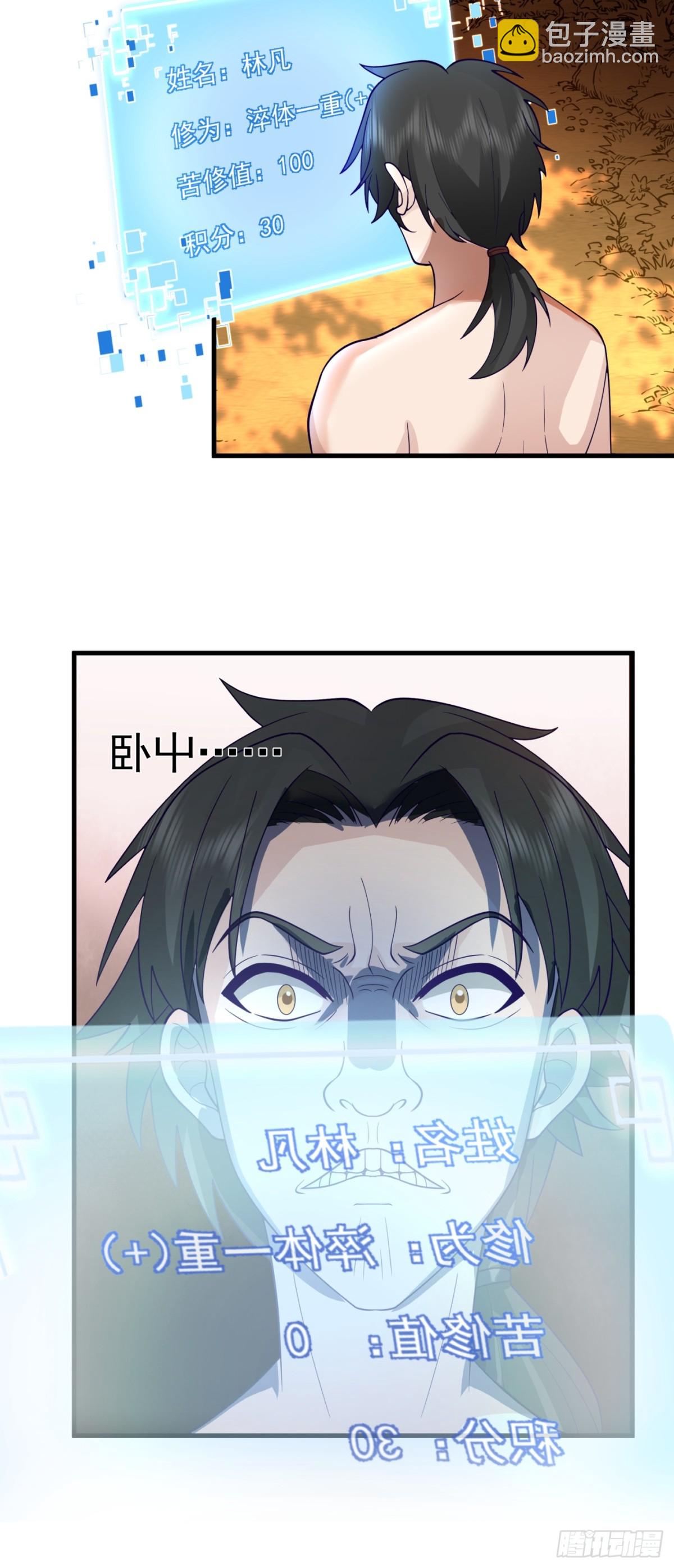 第3话-我？是英雄？？-第4话