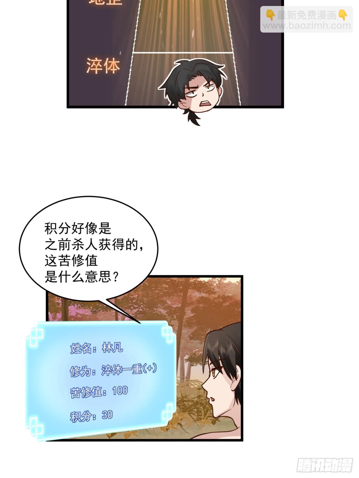 第3话-我？是英雄？？-第4话