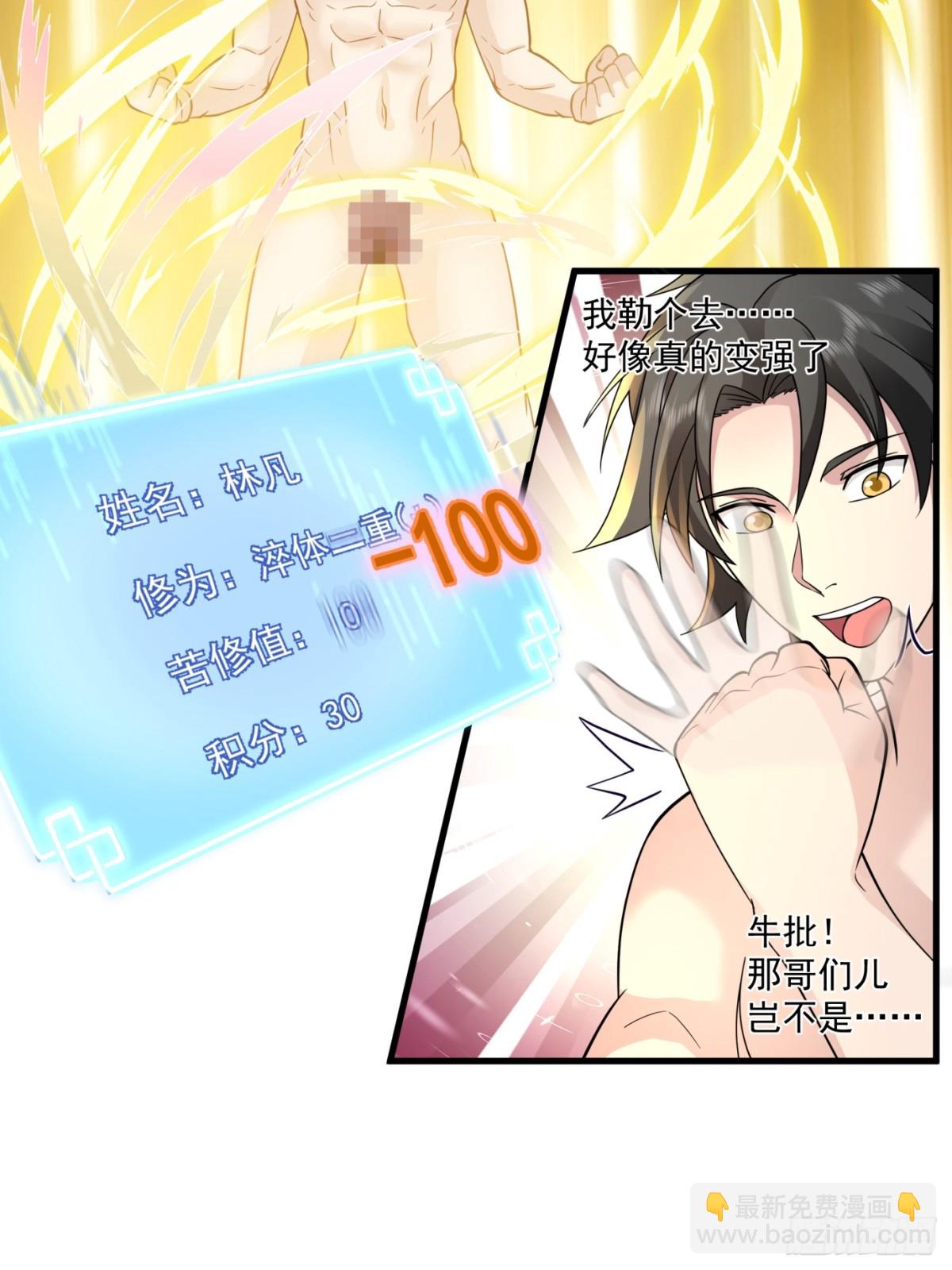 第3话-我？是英雄？？-第4话