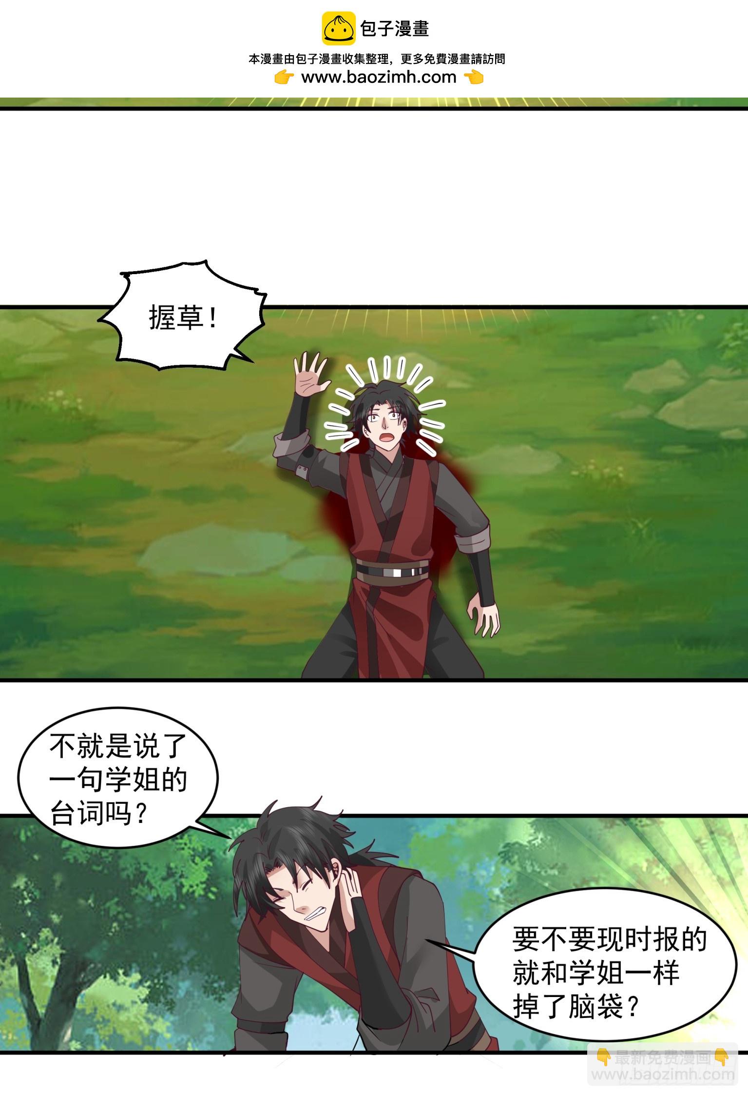 第41话-太皇剑-第42话