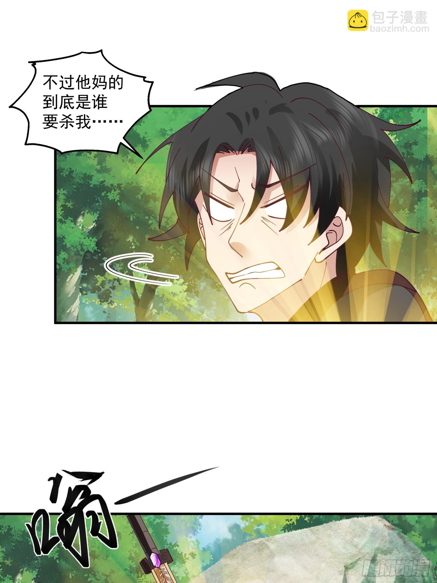 第41话-太皇剑-第42话