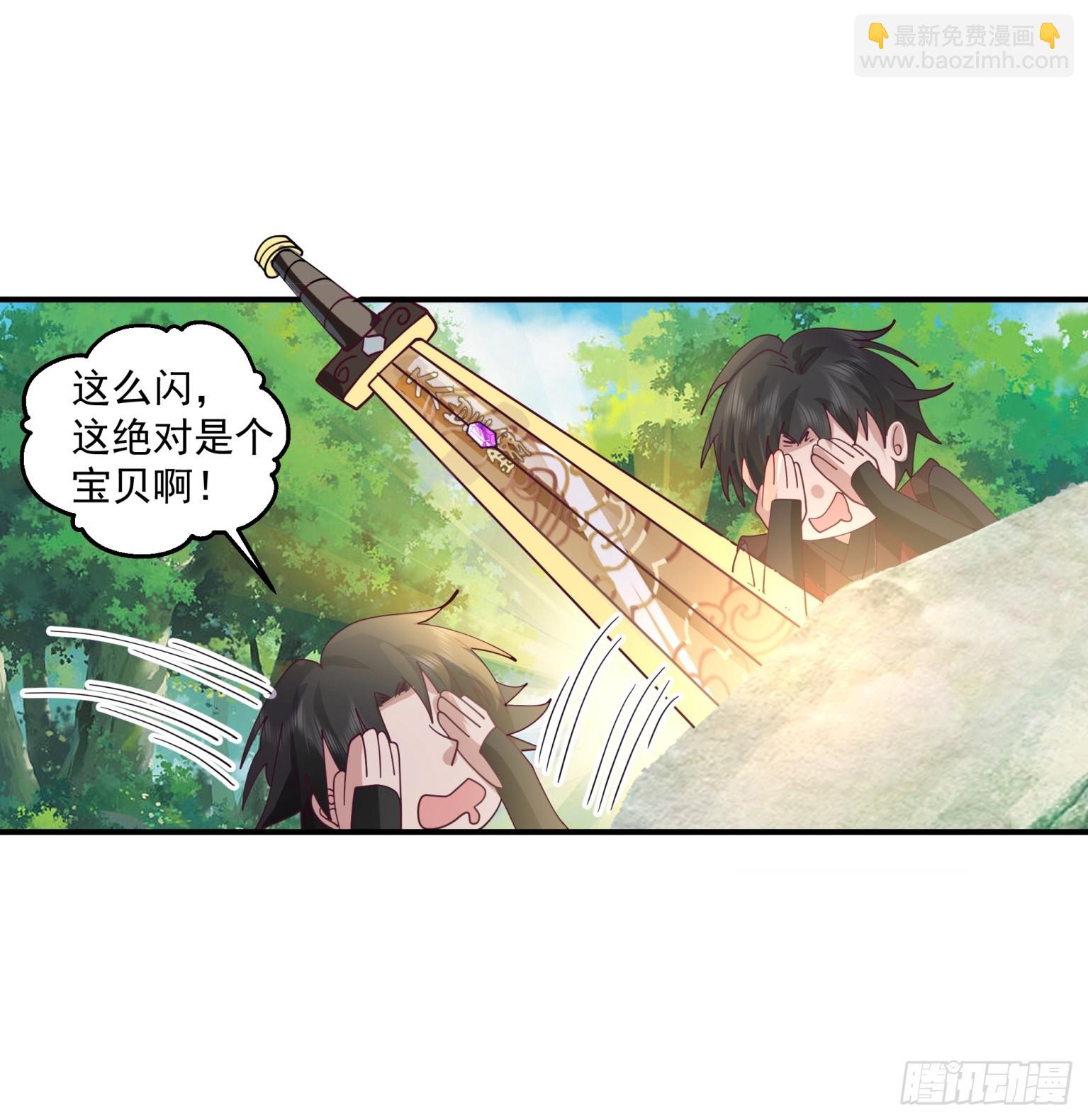 第41话-太皇剑-第42话