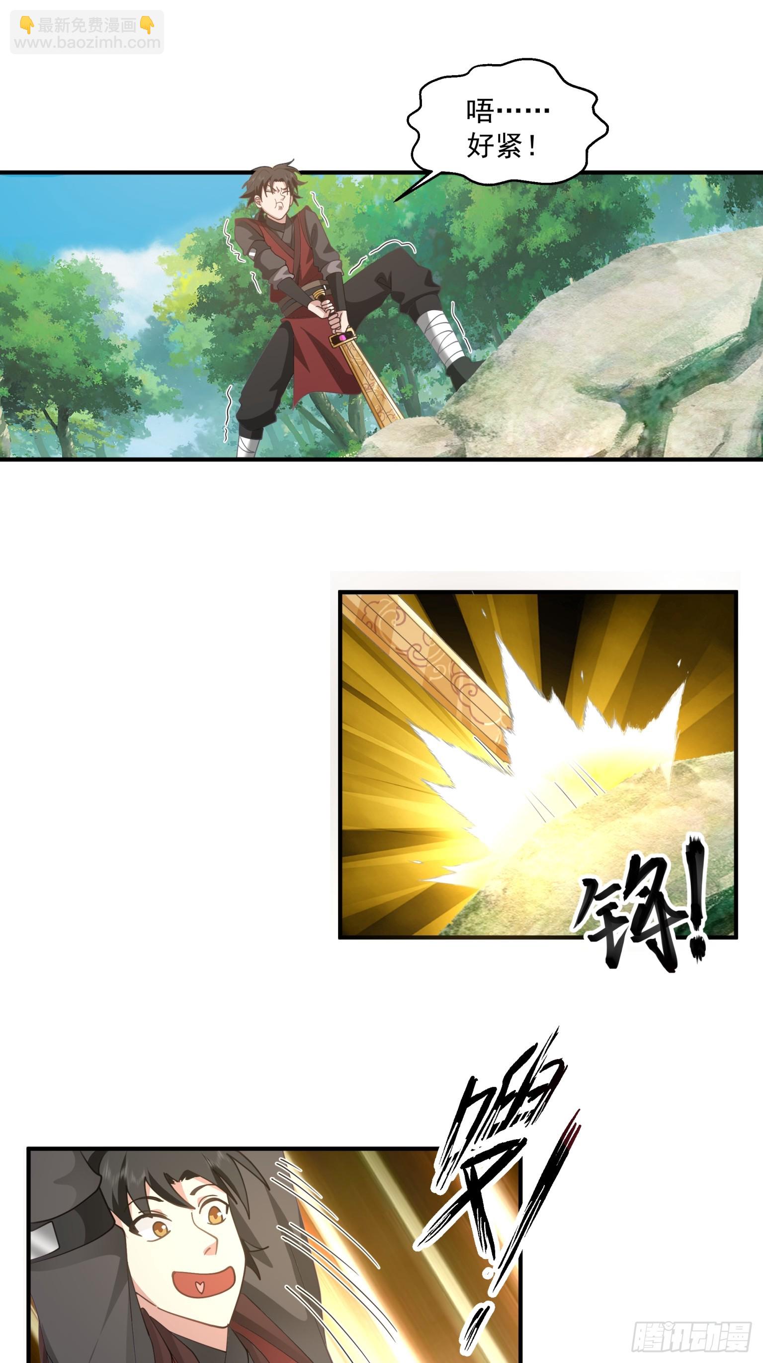 第41话-太皇剑-第42话