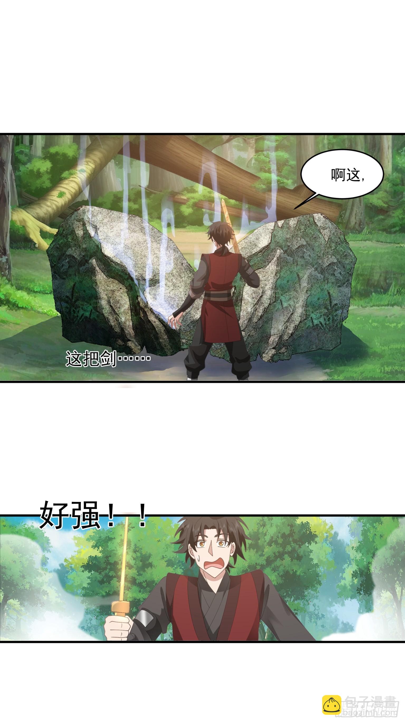 第41话-太皇剑-第42话