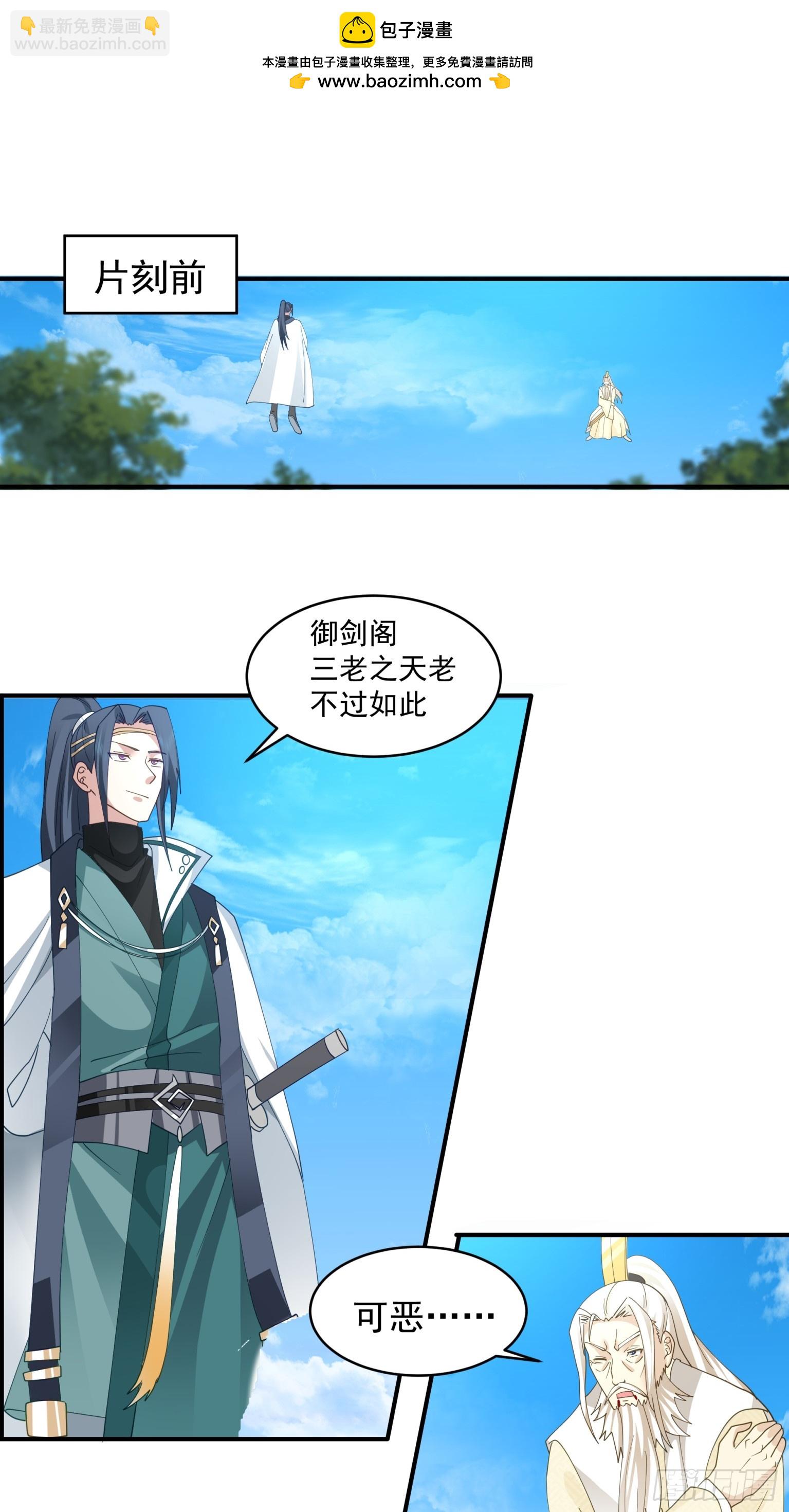 第41话-太皇剑-第42话