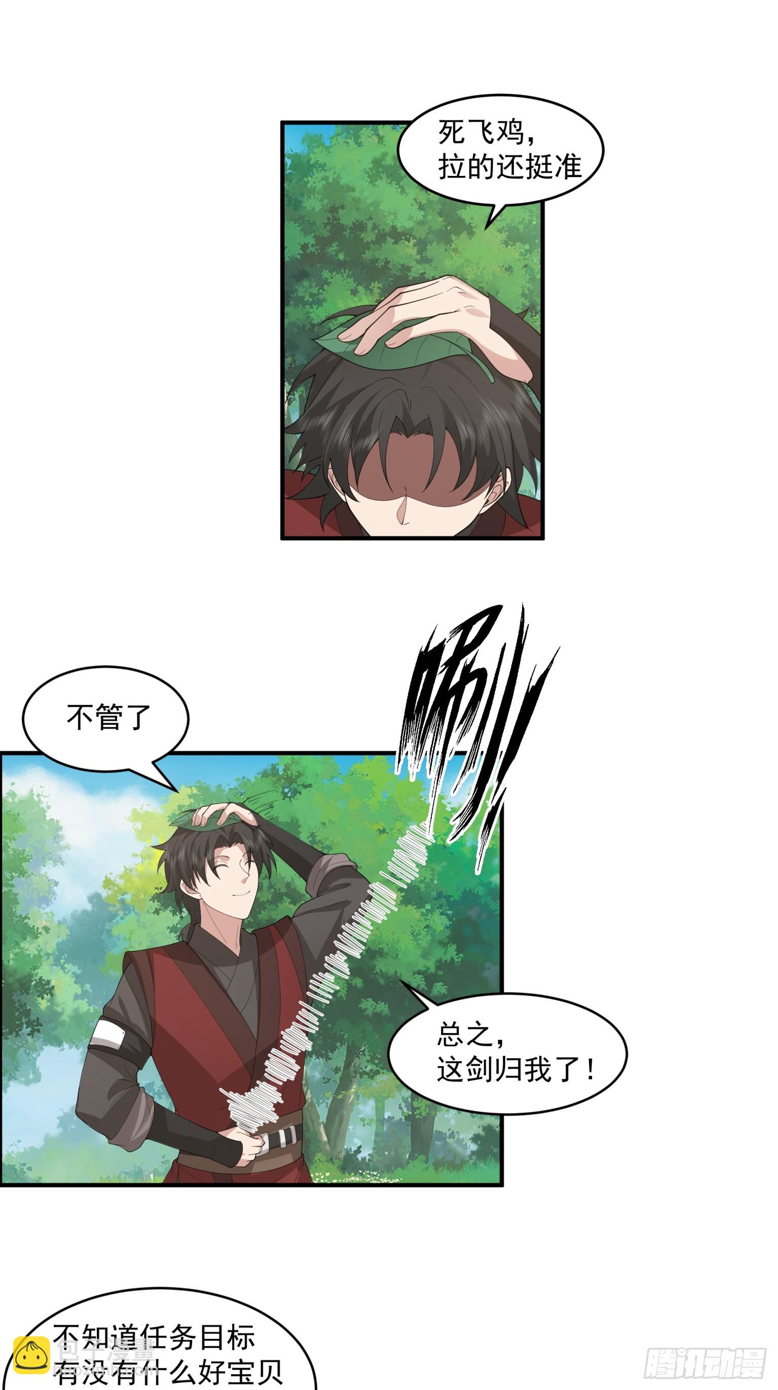 第41话-太皇剑-第42话