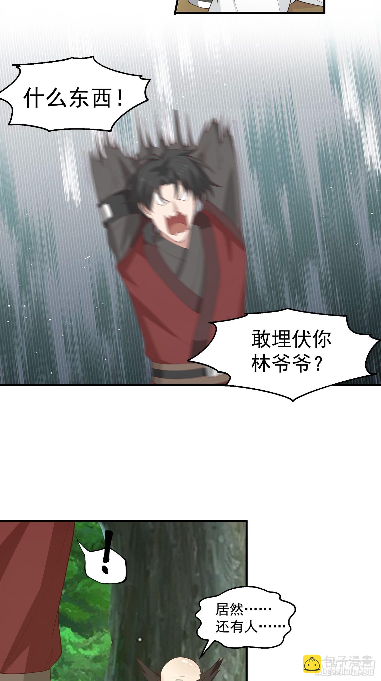 第41话-太皇剑-第42话