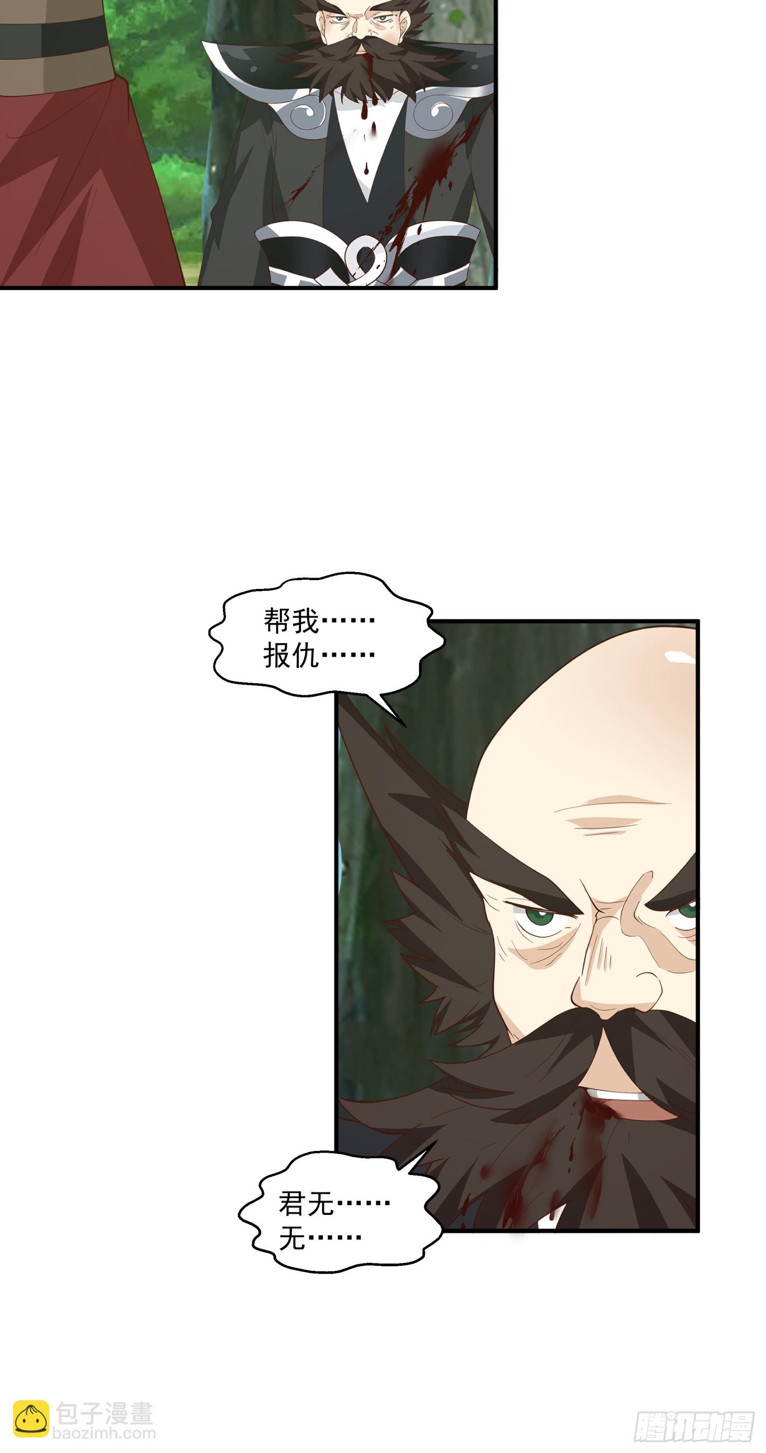 第41话-太皇剑-第42话