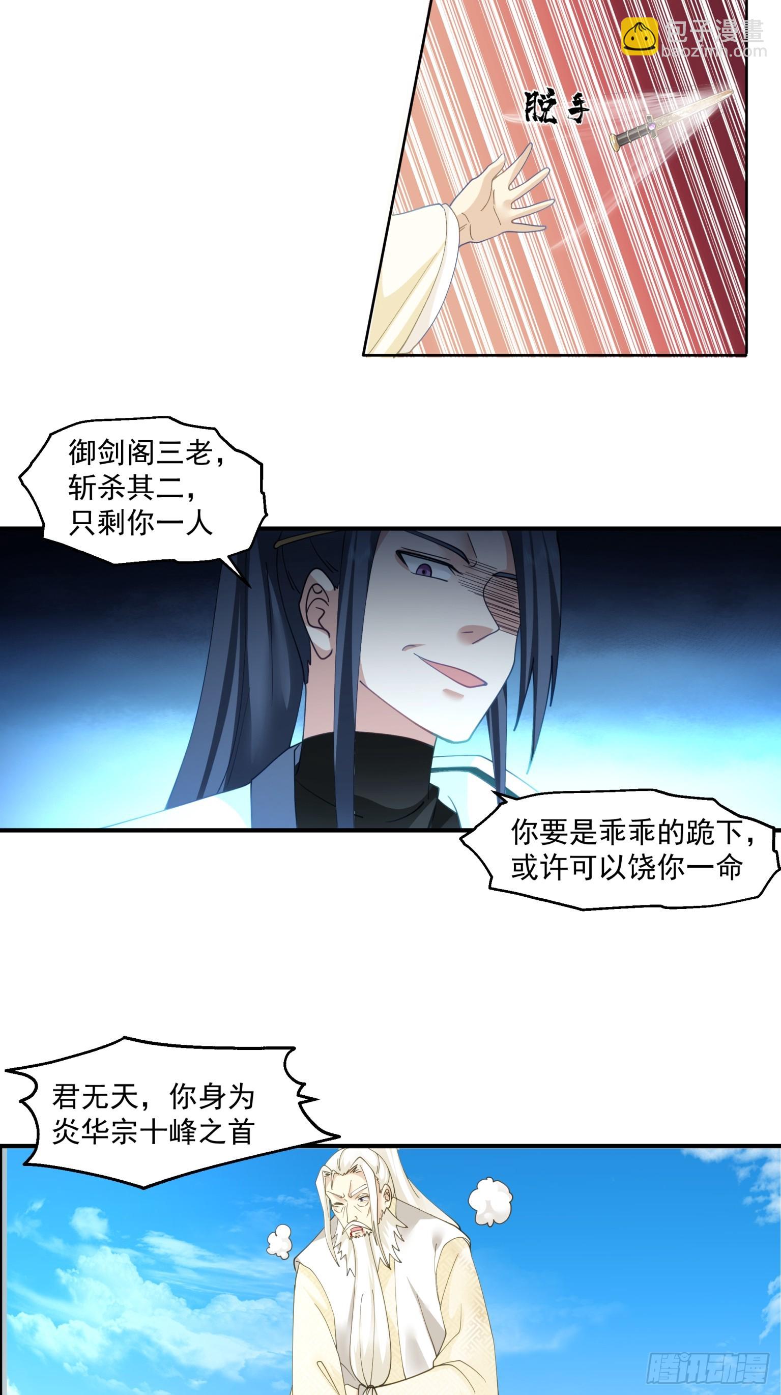 第41话-太皇剑-第42话