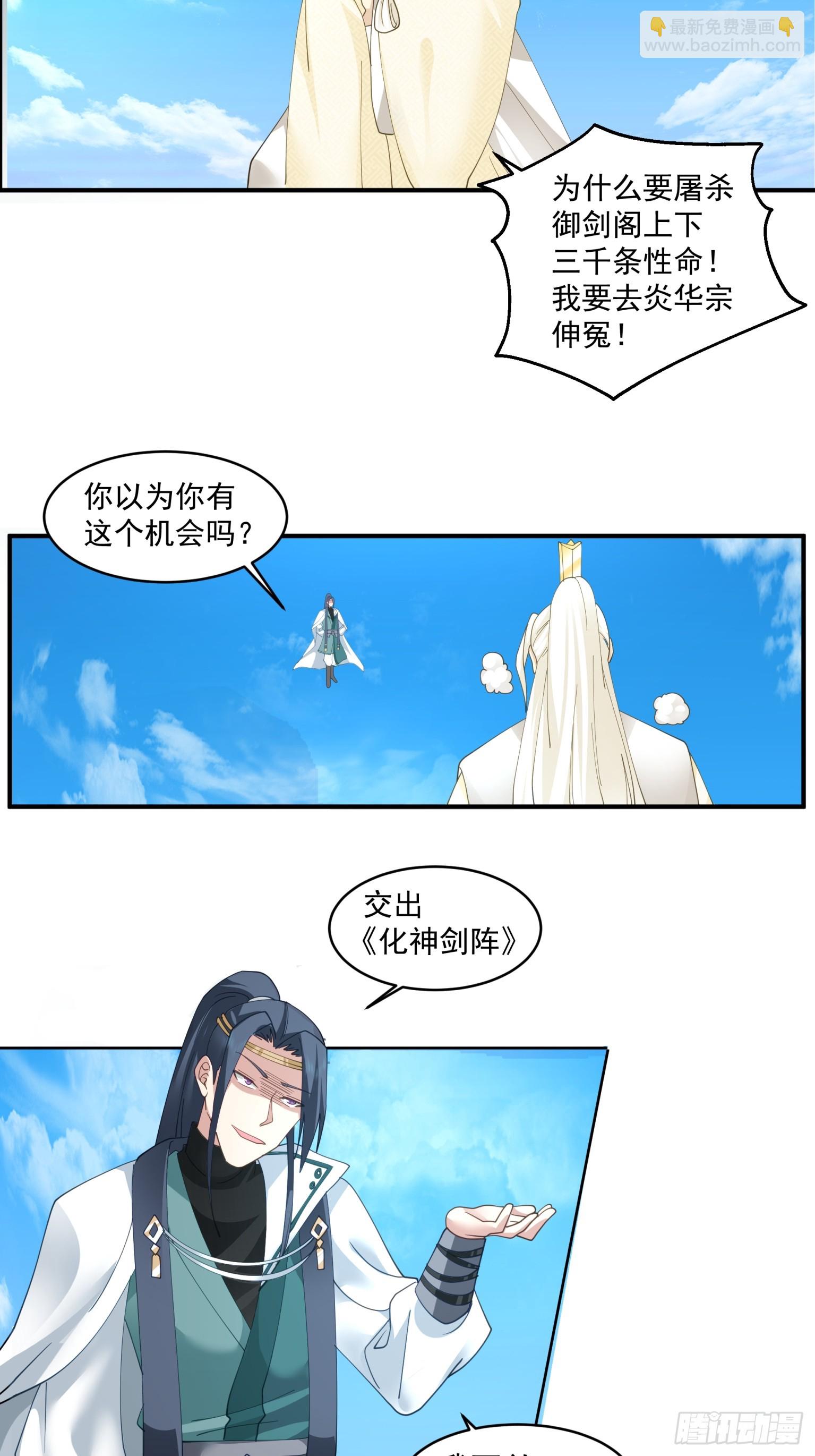 第41话-太皇剑-第42话