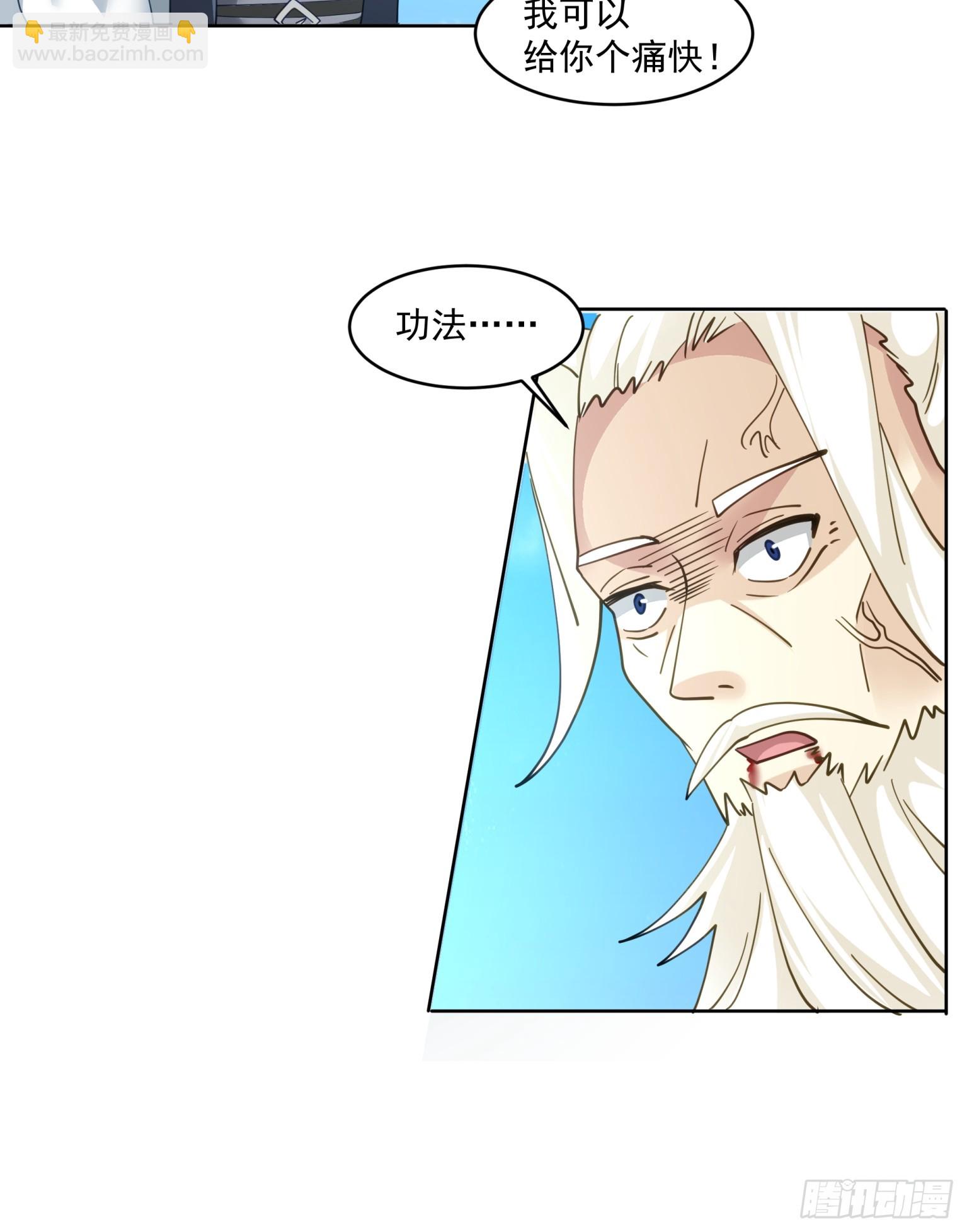 第41话-太皇剑-第42话