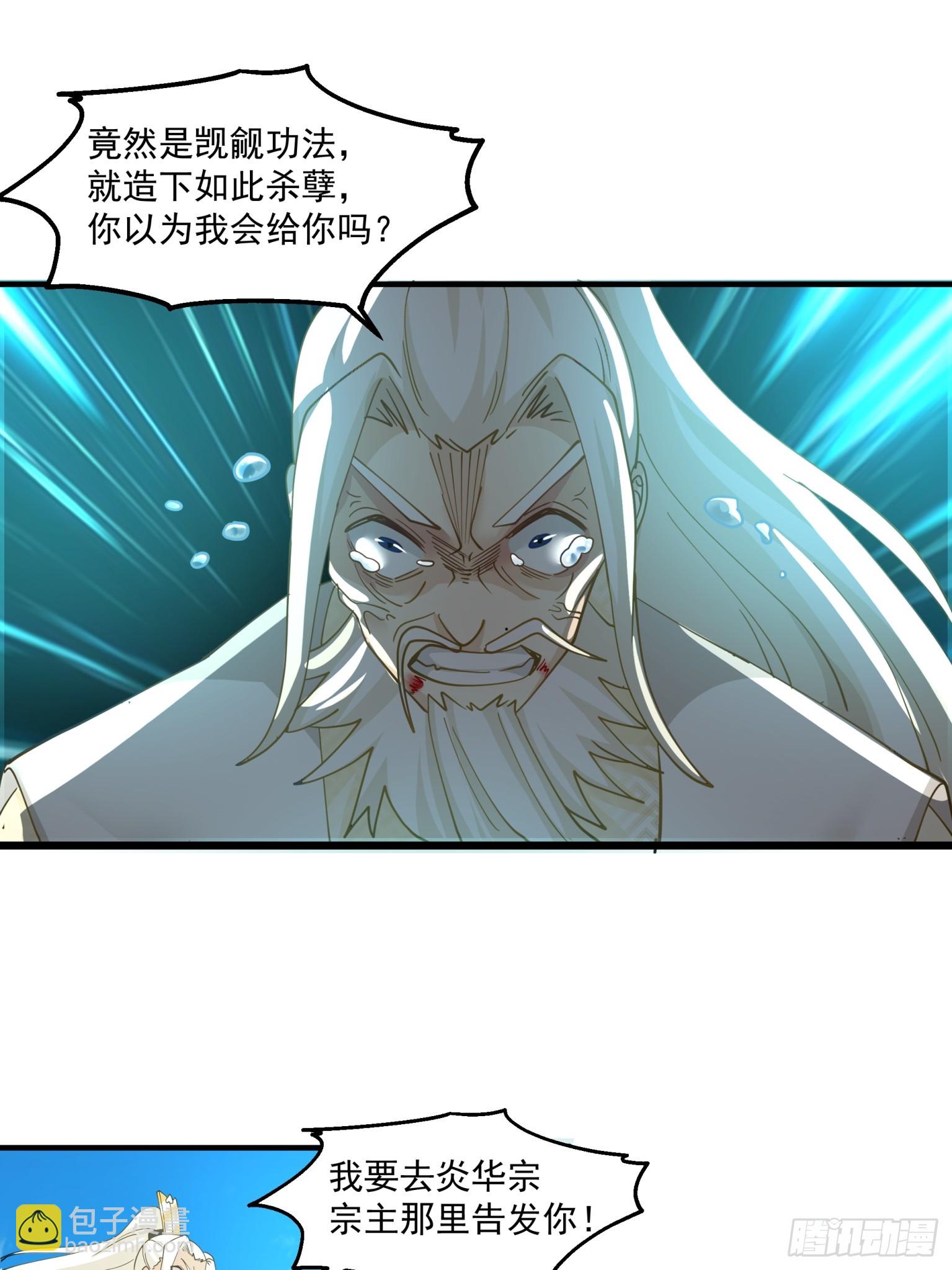 第41话-太皇剑-第42话