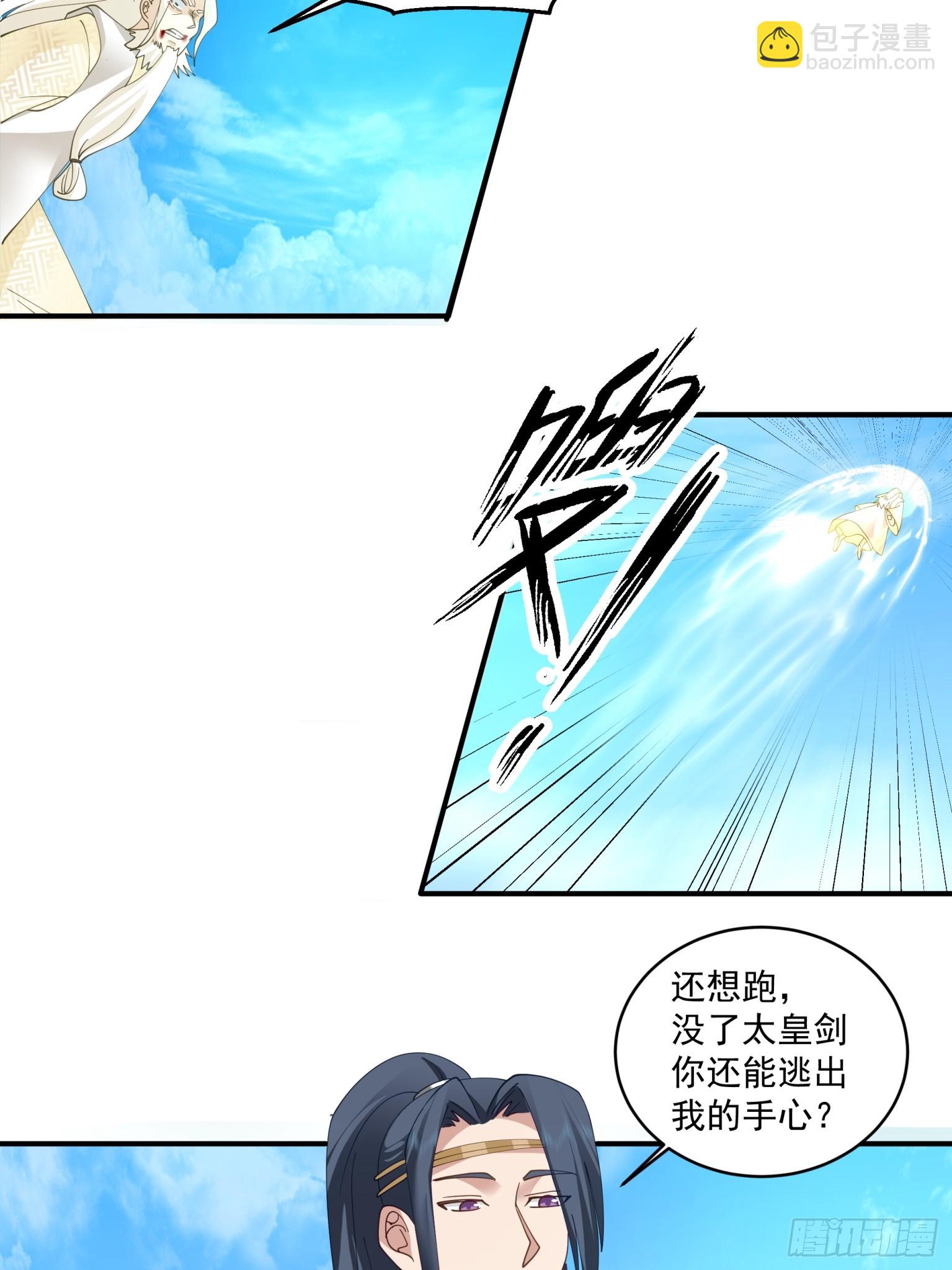 第41话-太皇剑-第42话