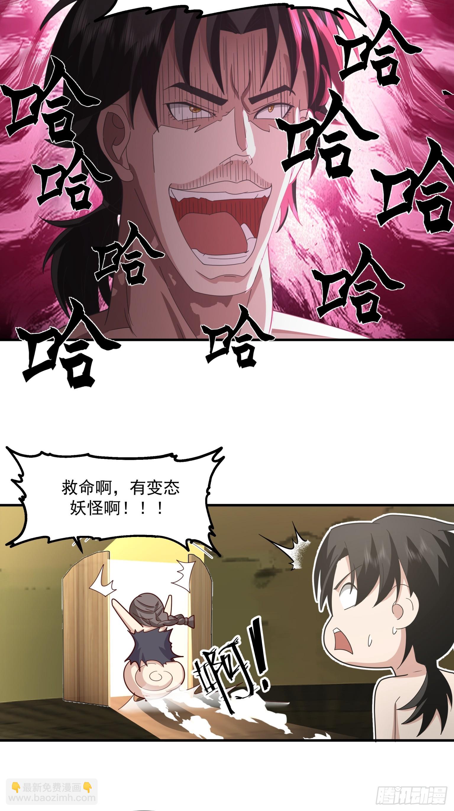 第43话-化神阵法-第44话