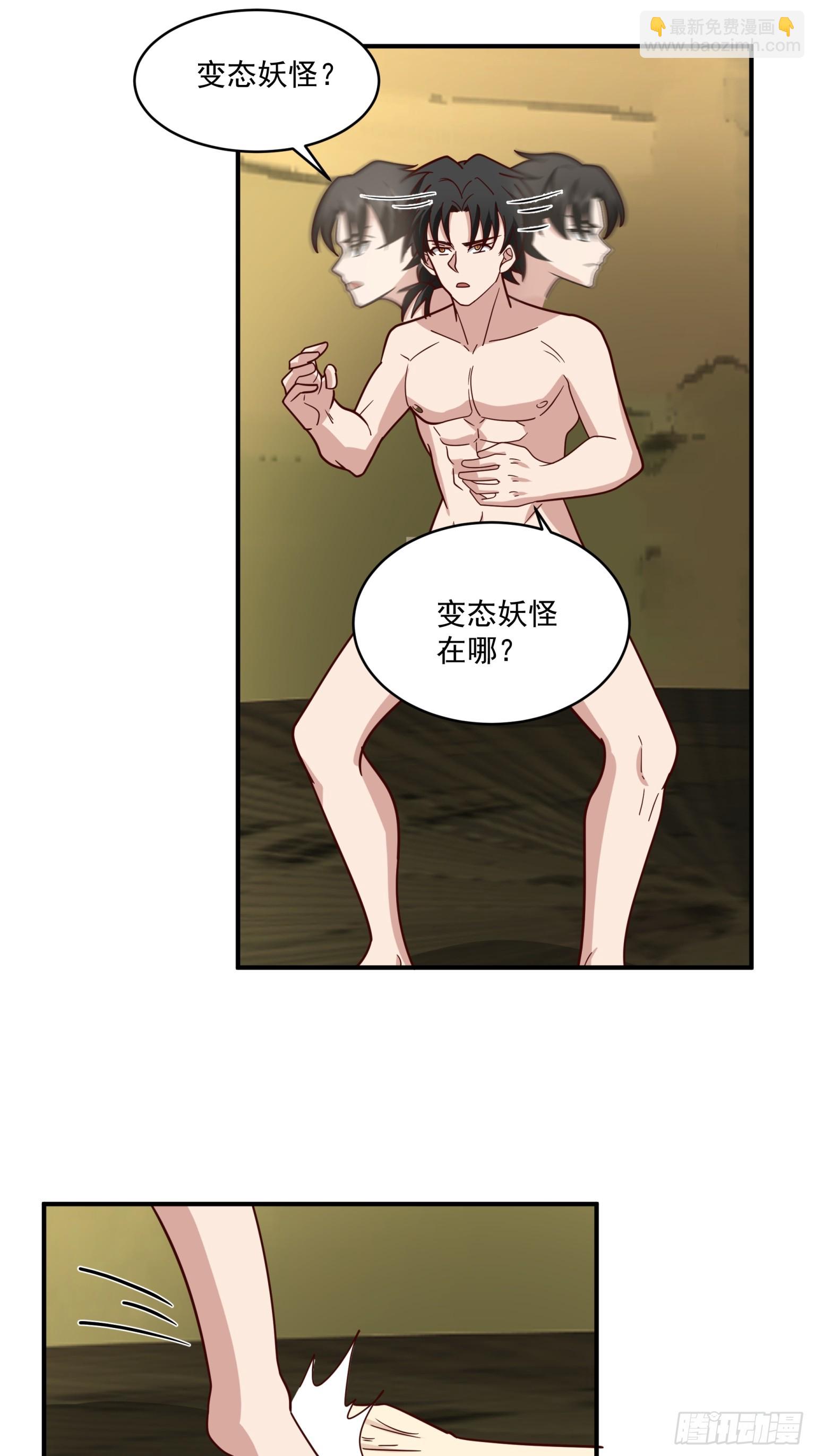 第43话-化神阵法-第44话