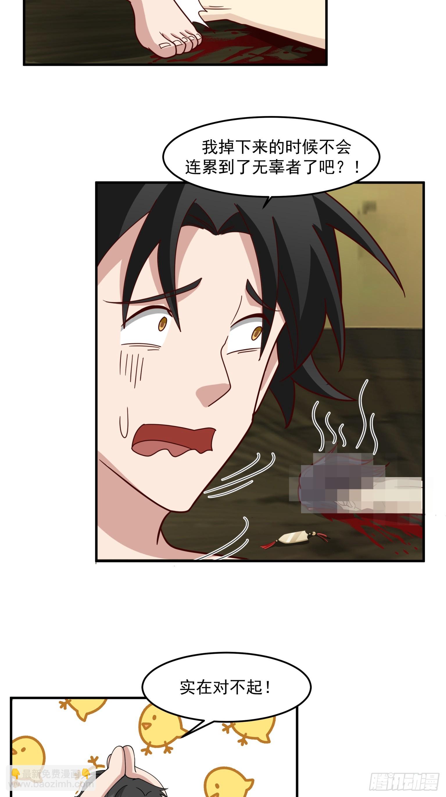 第43话-化神阵法-第44话