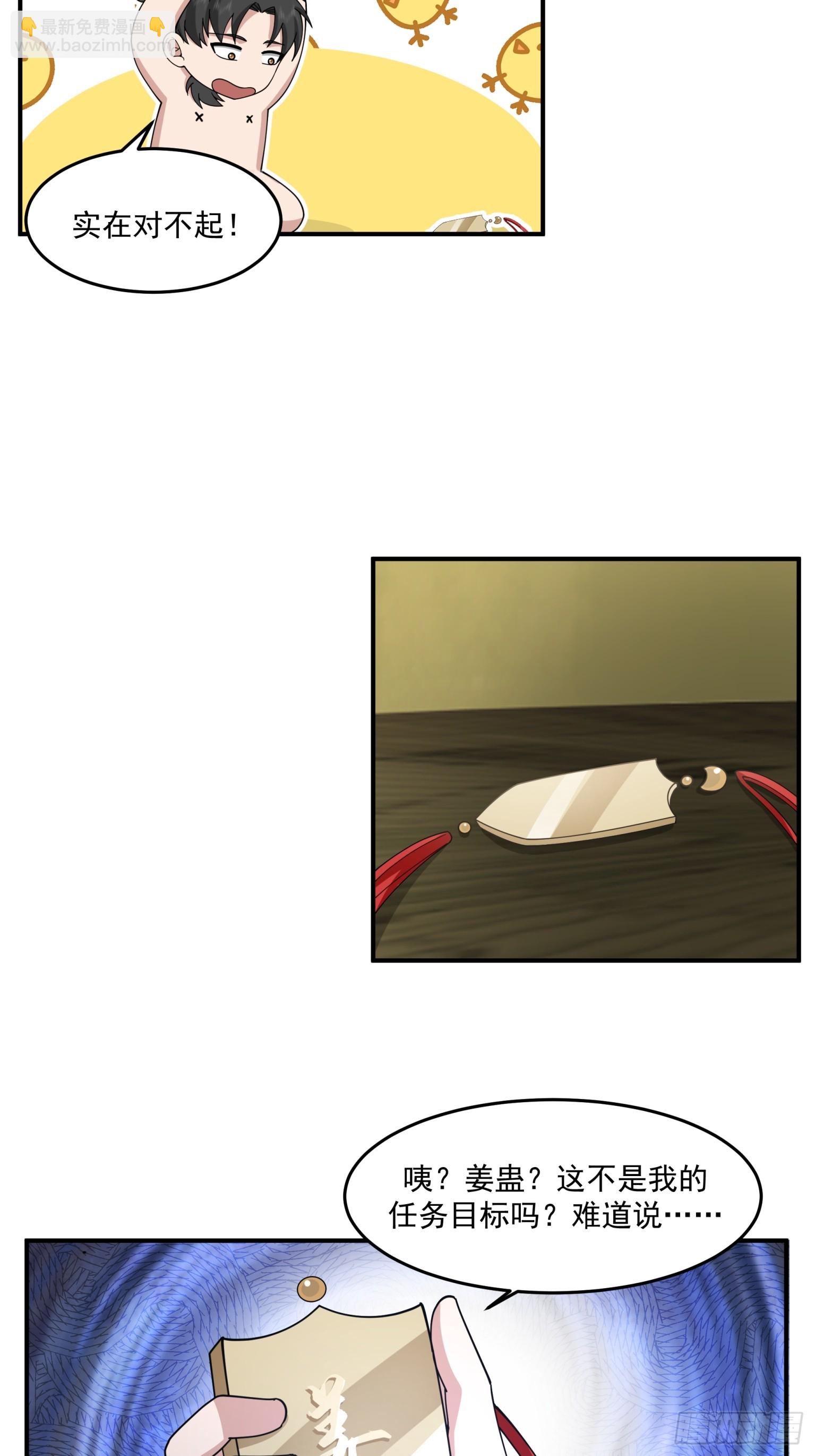 第43话-化神阵法-第44话