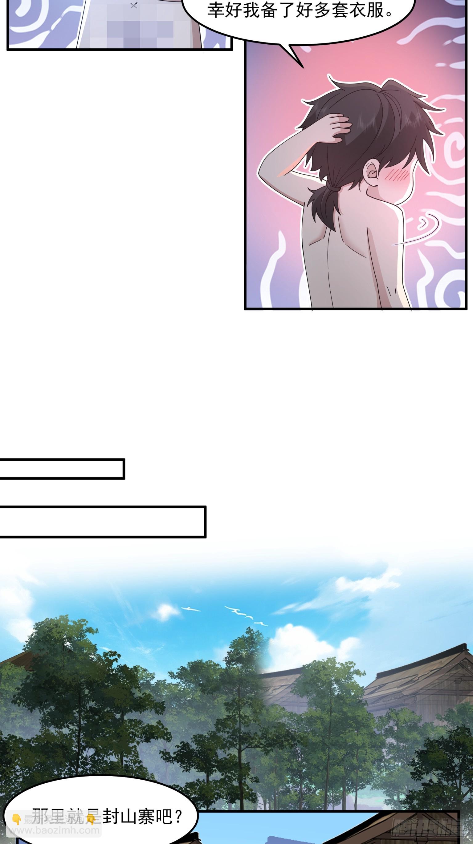 第43话-化神阵法-第44话