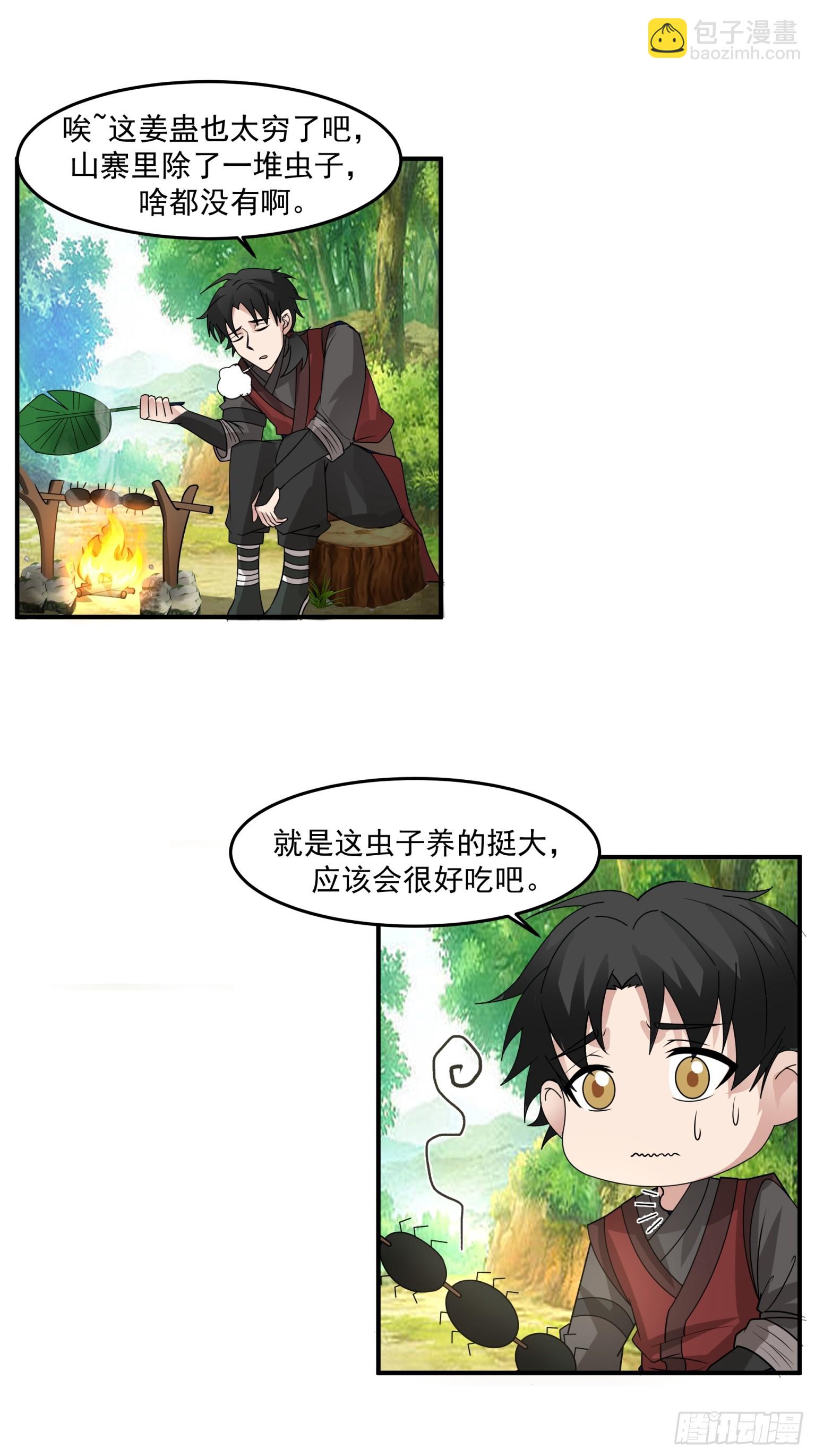 第43话-化神阵法-第44话