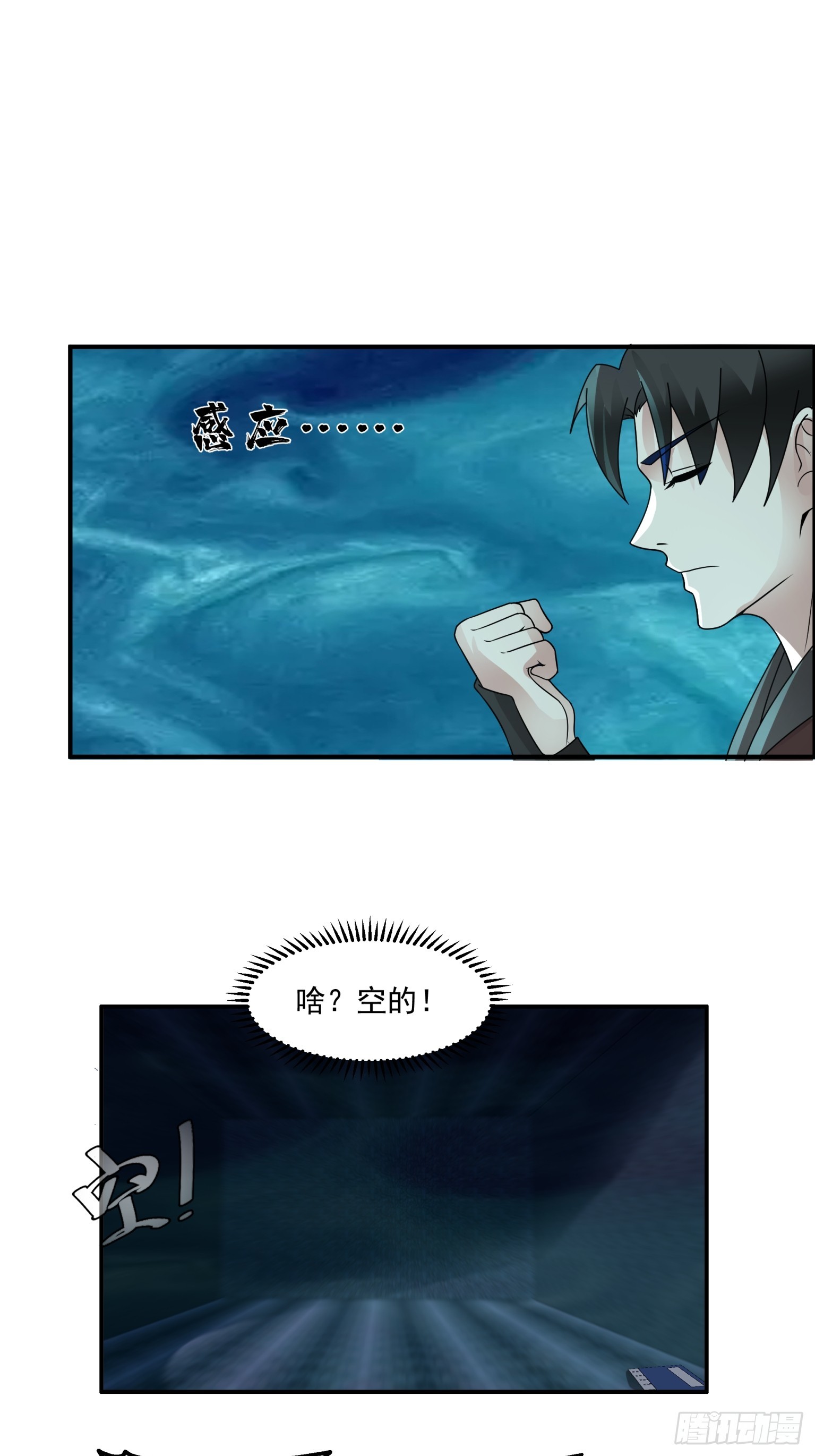 第43话-化神阵法-第44话