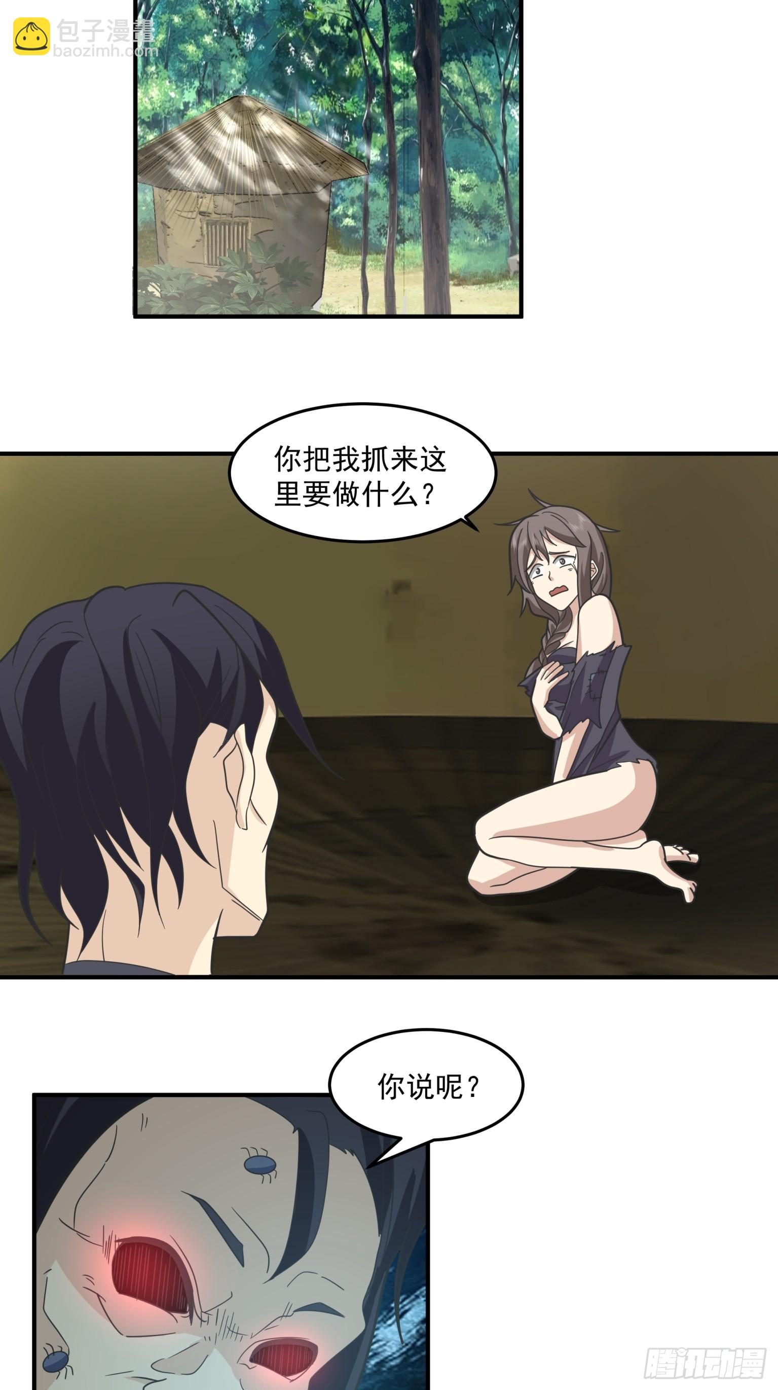 第43话-化神阵法-第44话