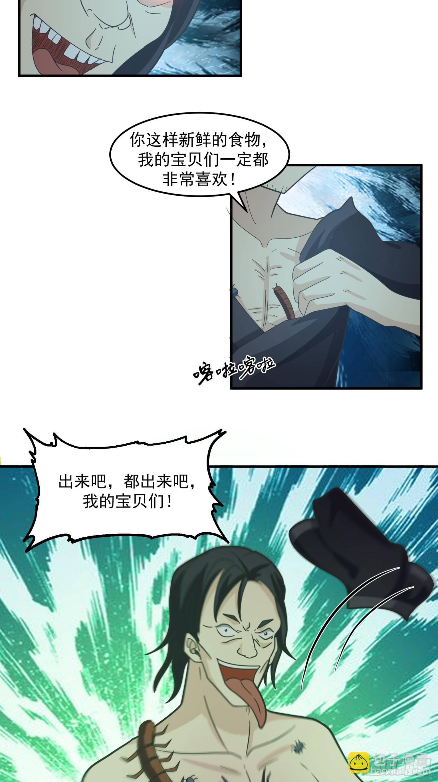 第43话-化神阵法-第44话