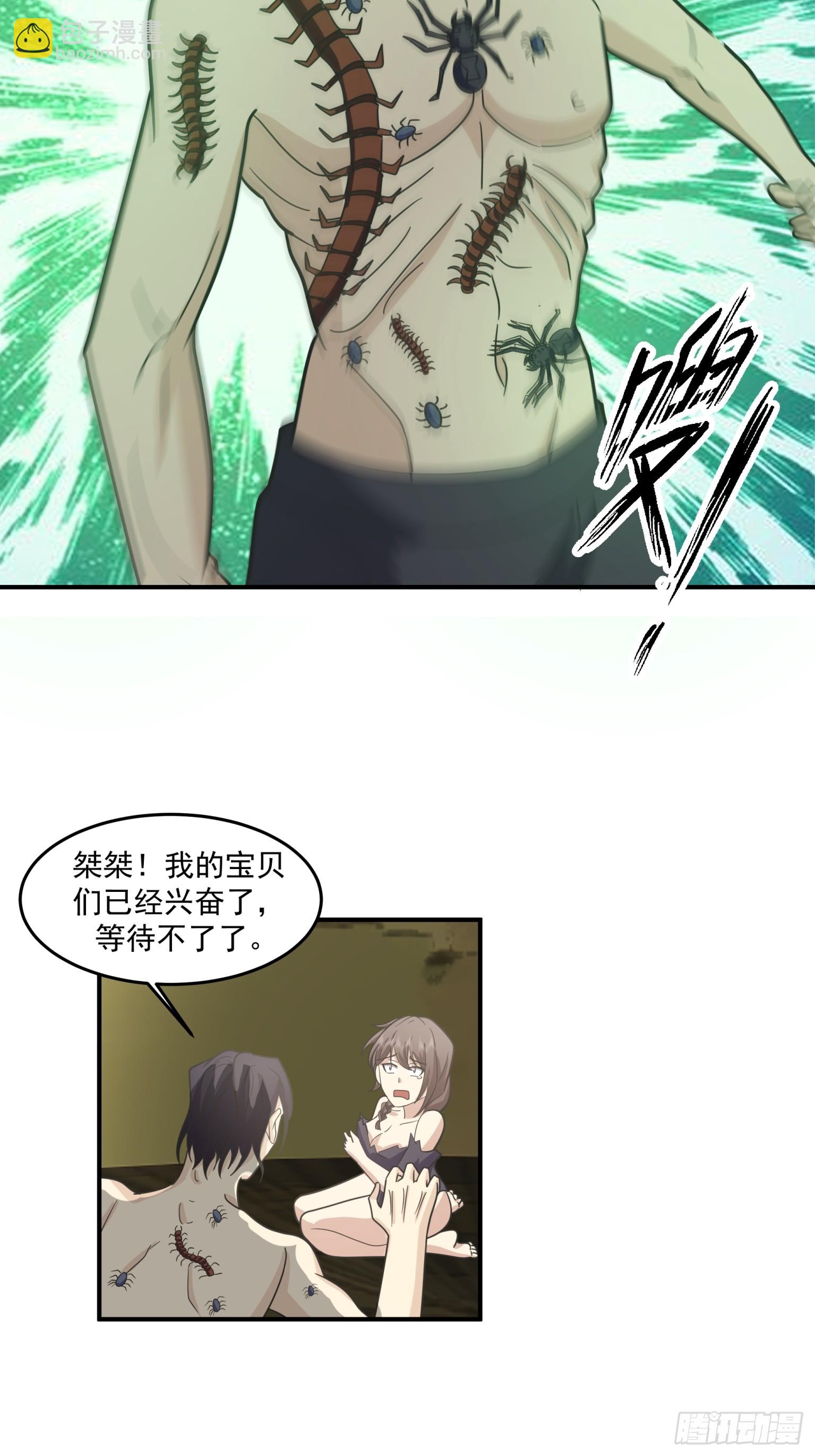 第43话-化神阵法-第44话