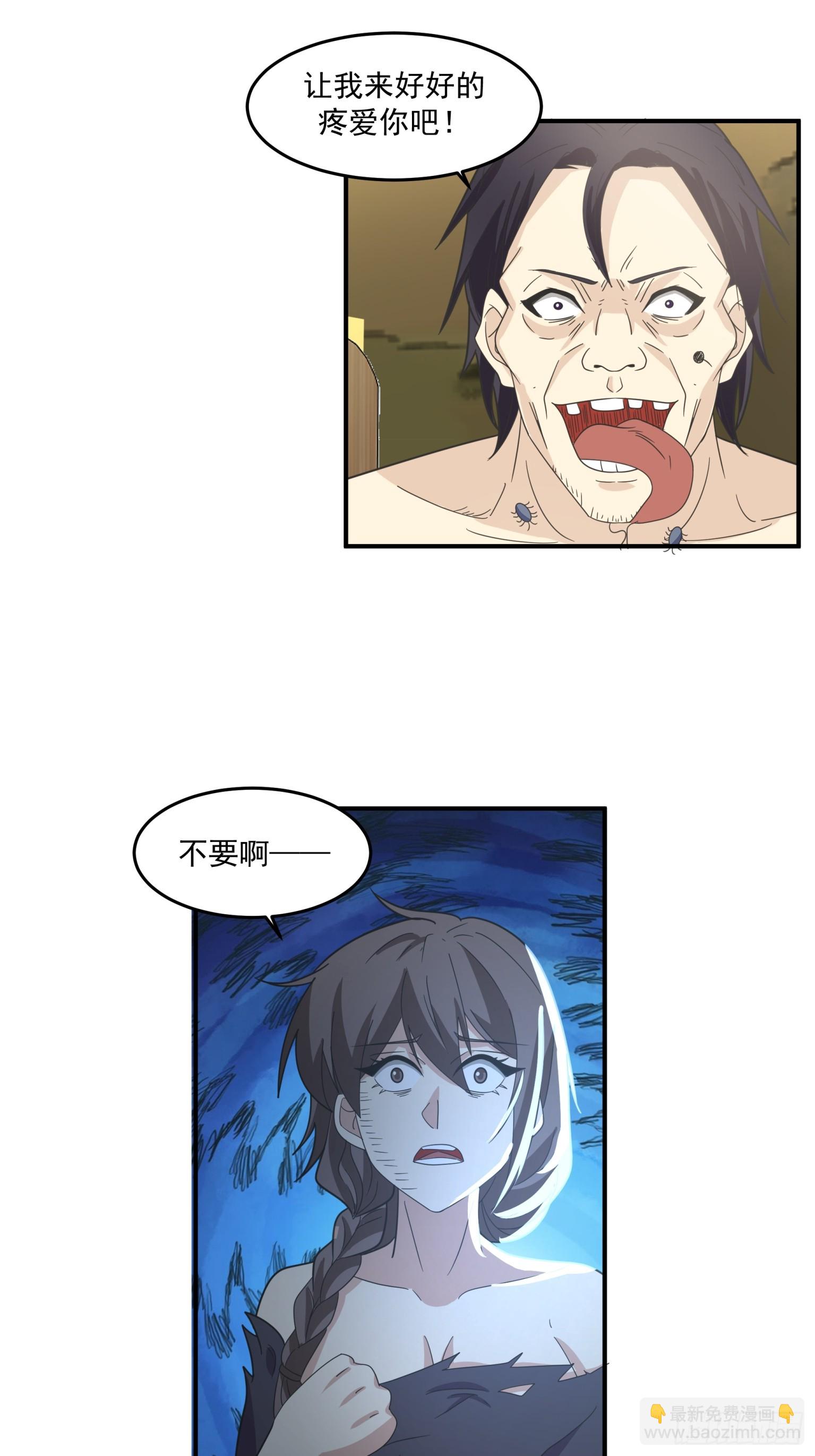 第43话-化神阵法-第44话