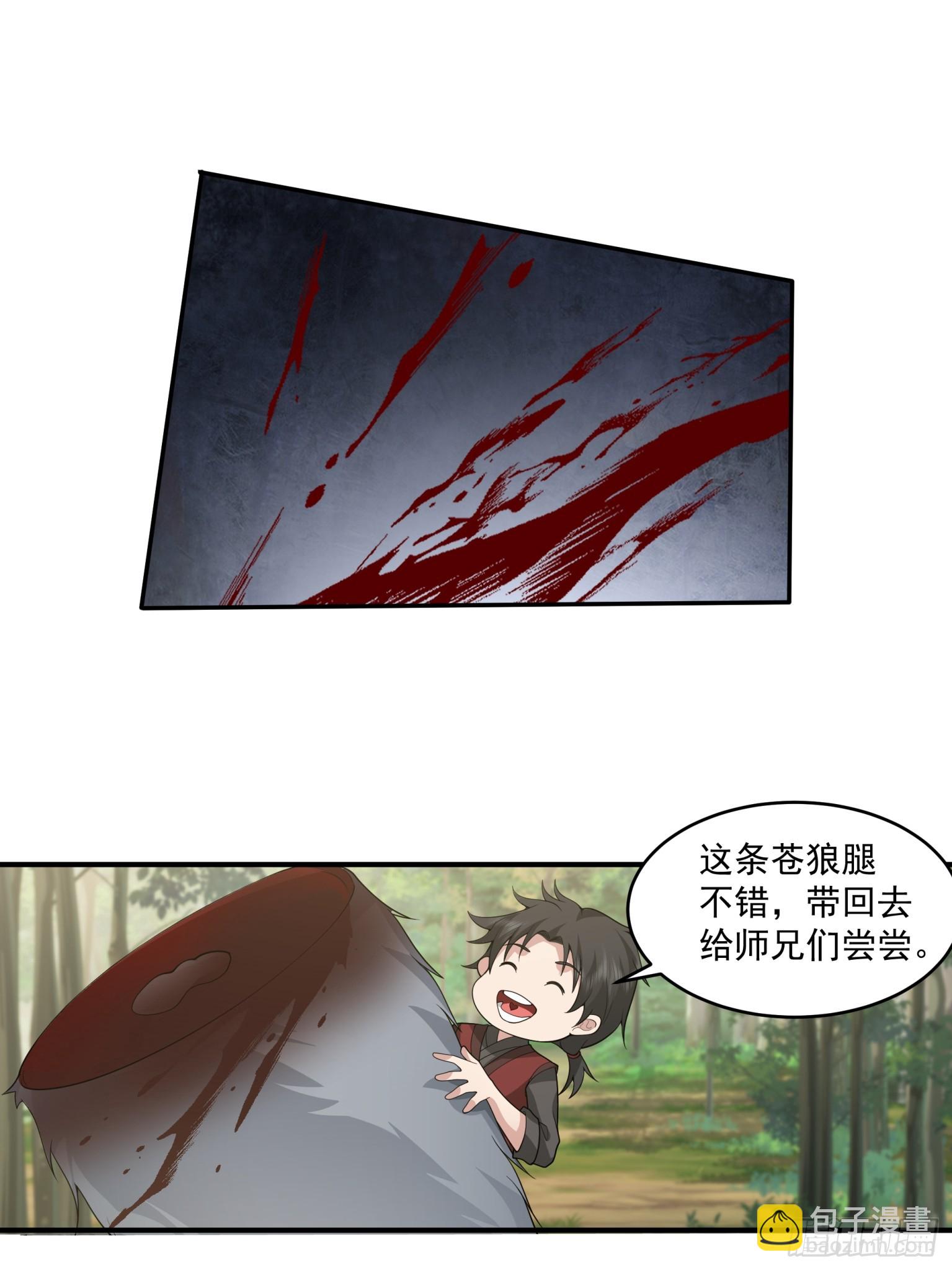 第45话-古河村之迷-第46话