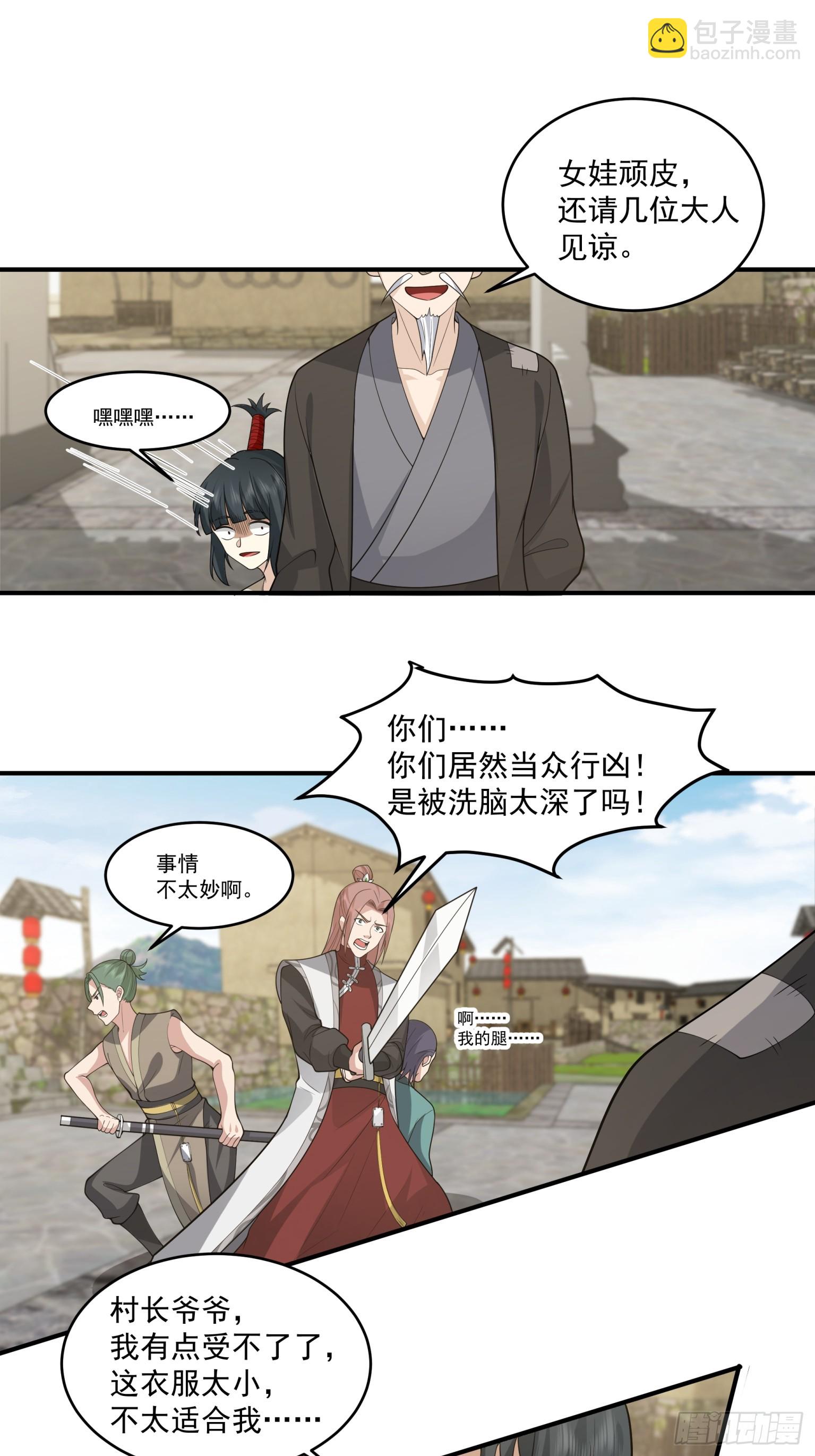 第45话-古河村之迷-第46话