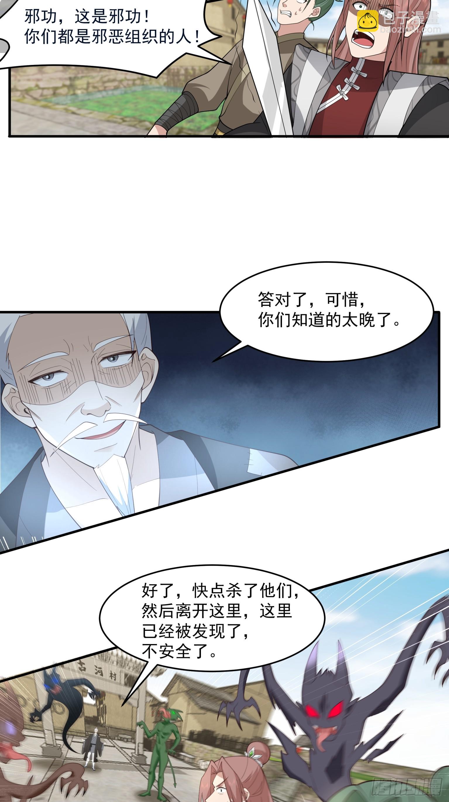 第45话-古河村之迷-第46话