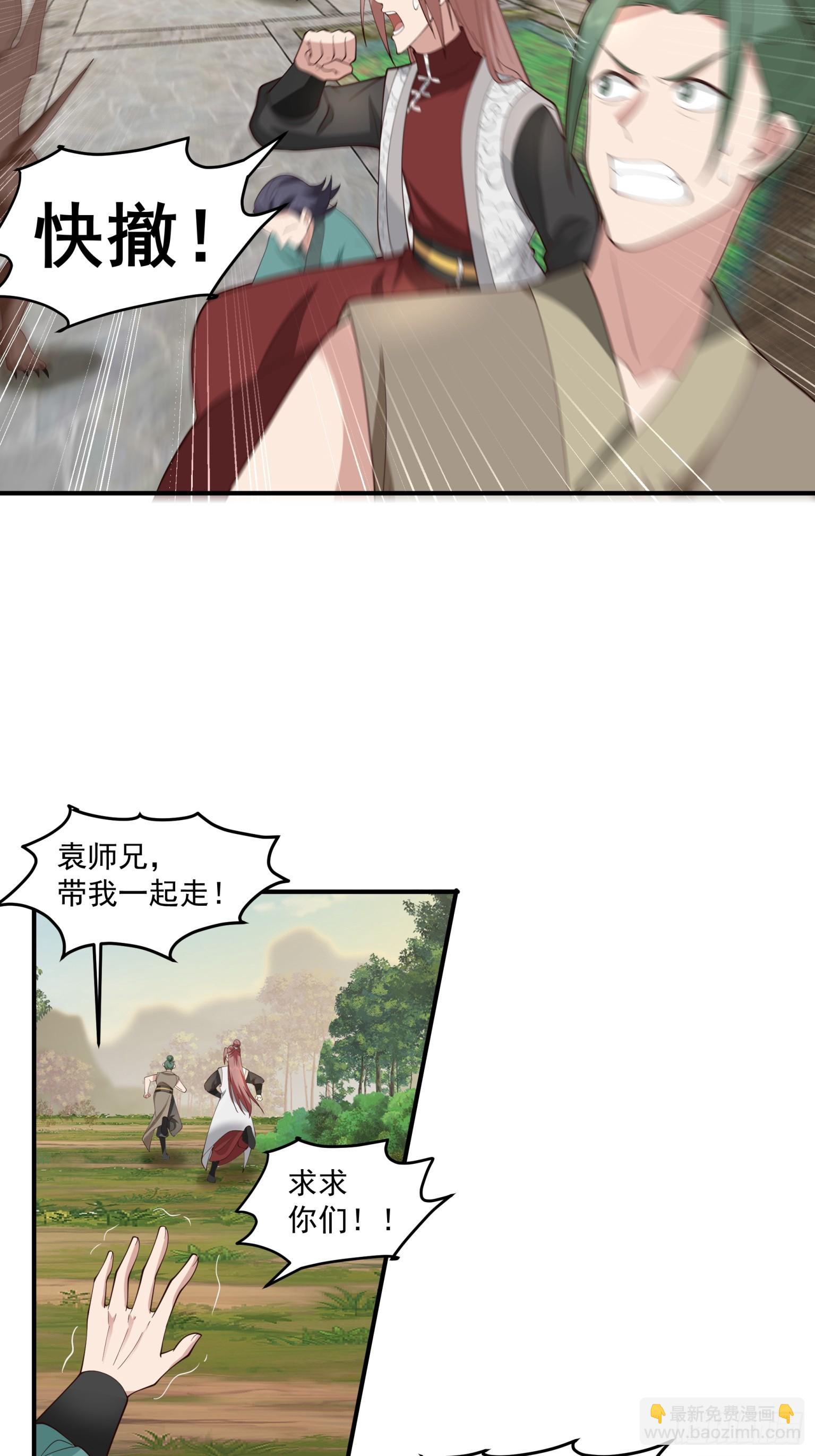 第45话-古河村之迷-第46话