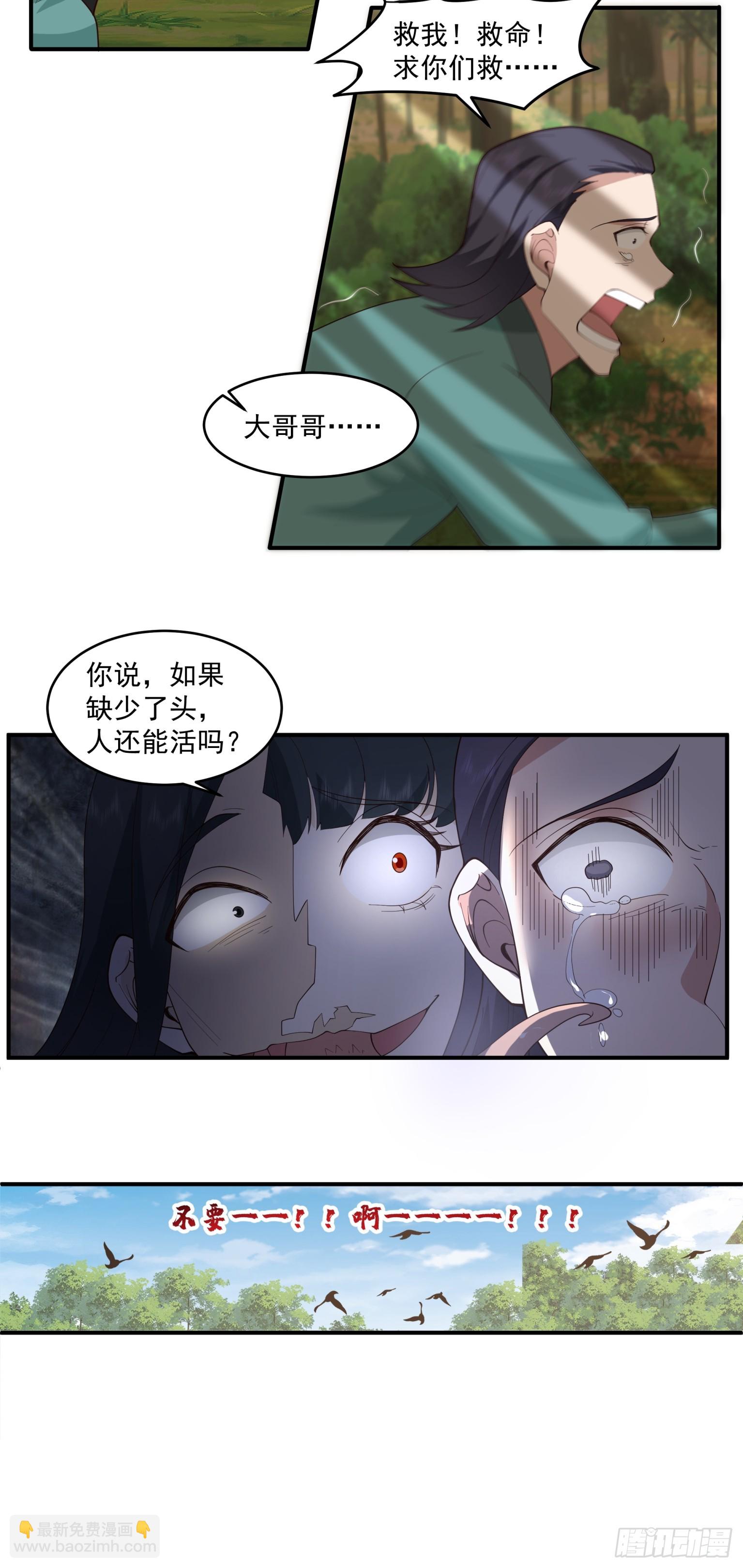 第45话-古河村之迷-第46话