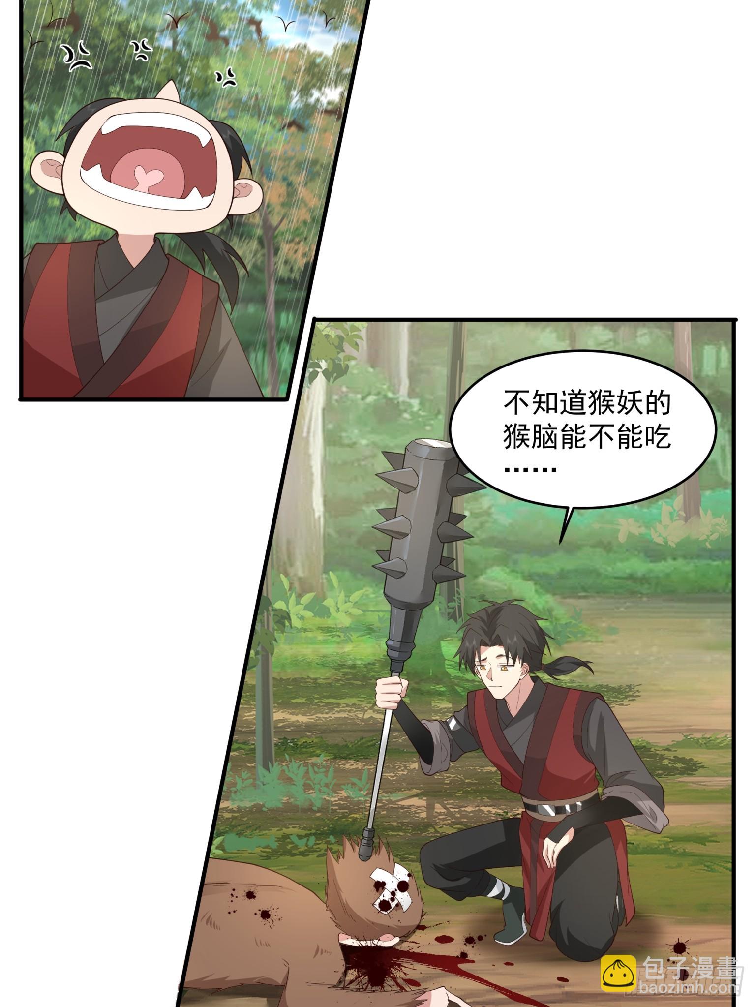 第45话-古河村之迷-第46话