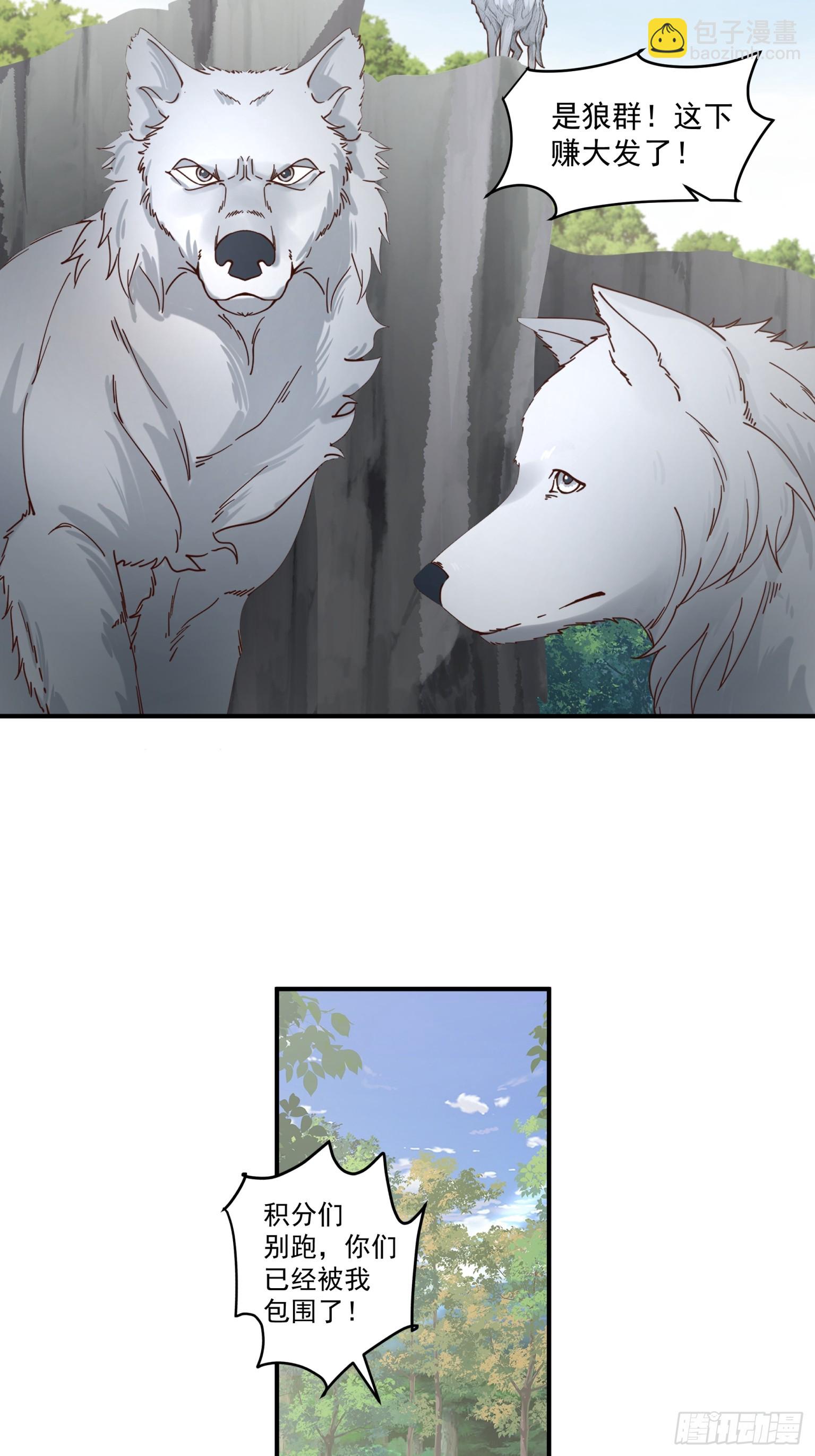 第45话-古河村之迷-第46话