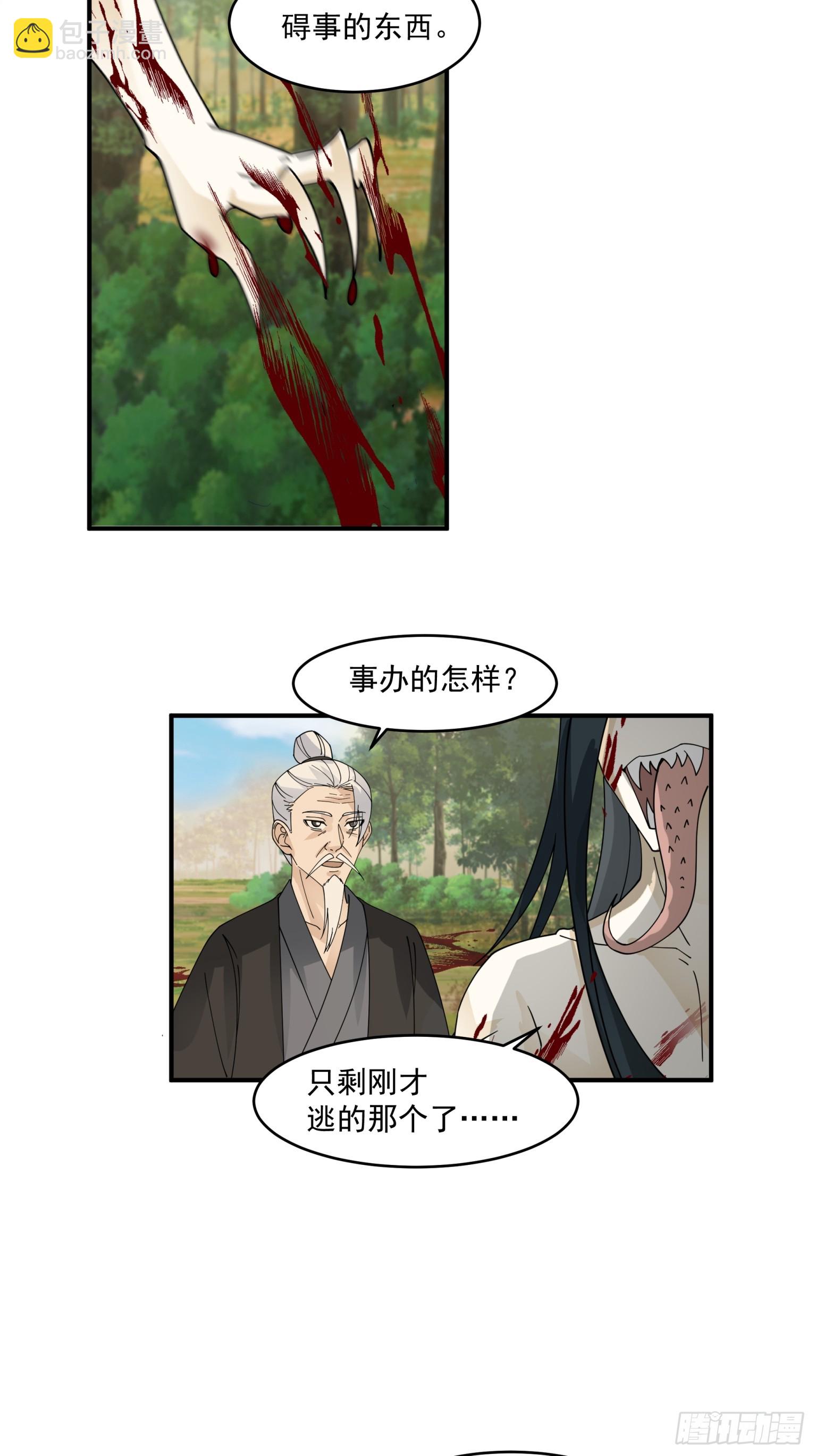 第45话-古河村之迷-第46话