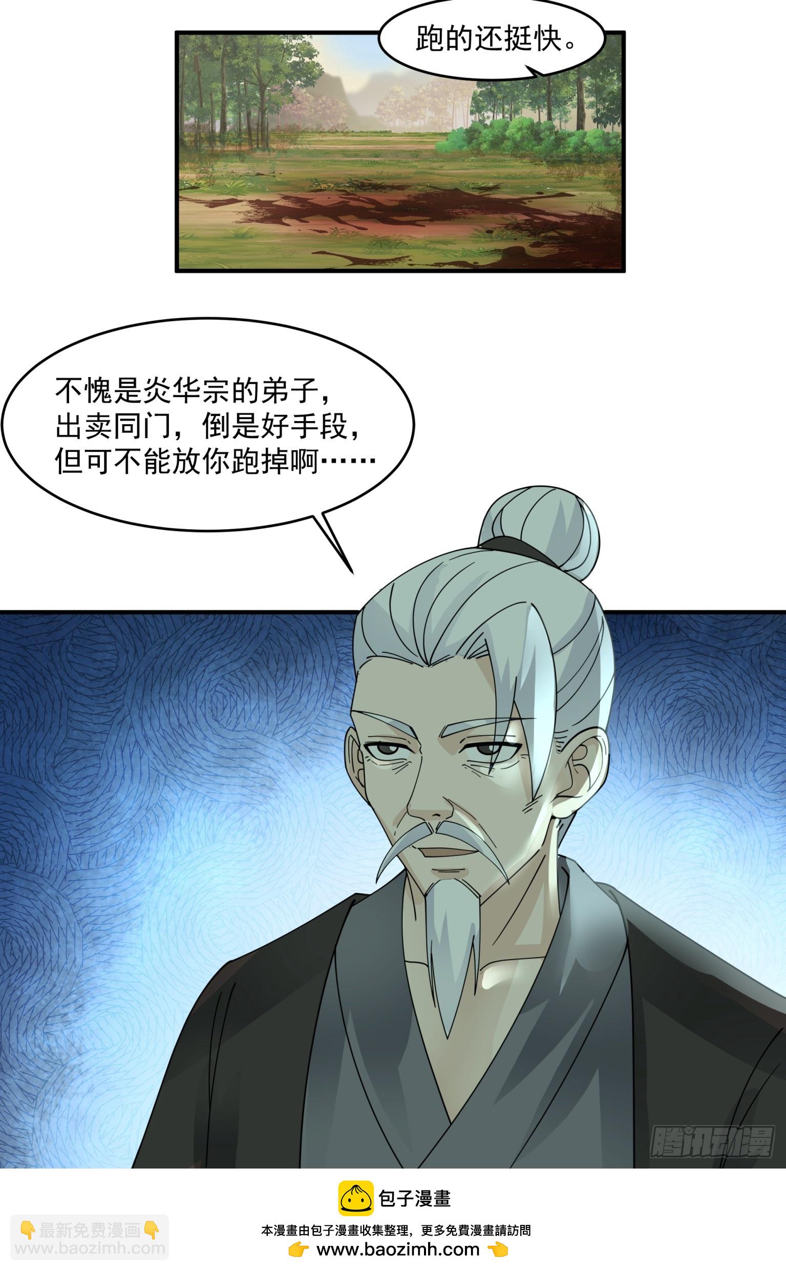 第45话-古河村之迷-第46话