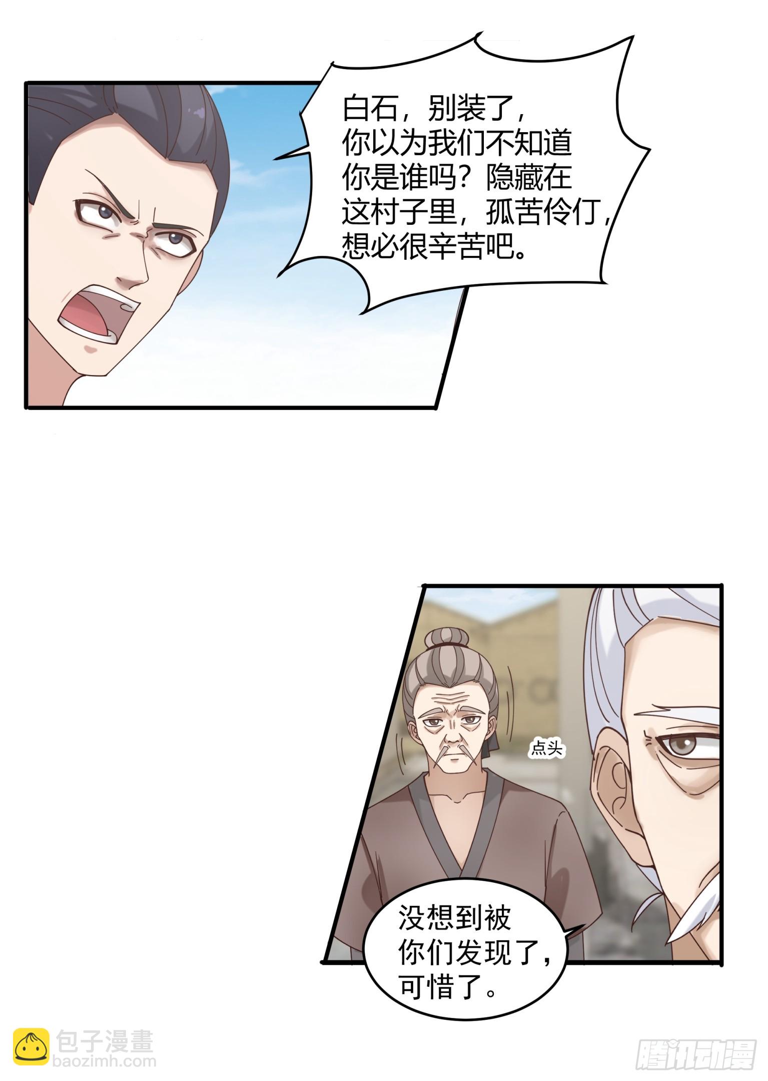 第45话-古河村之迷-第46话