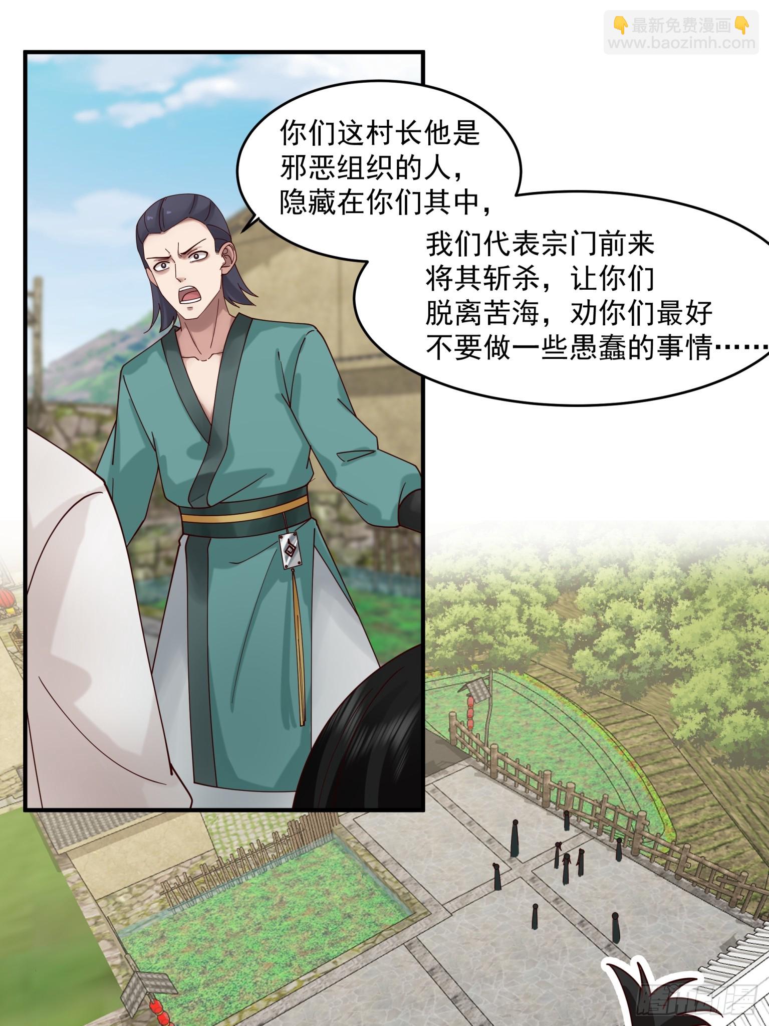 第45话-古河村之迷-第46话